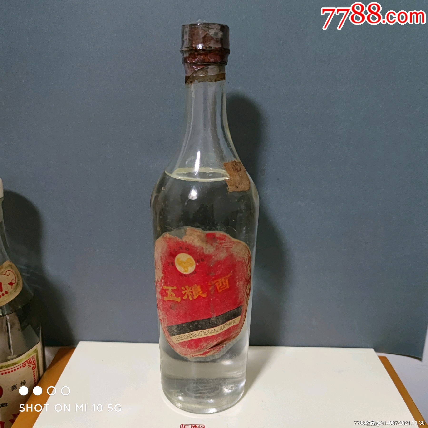 8*年金鸡牌五粮酒