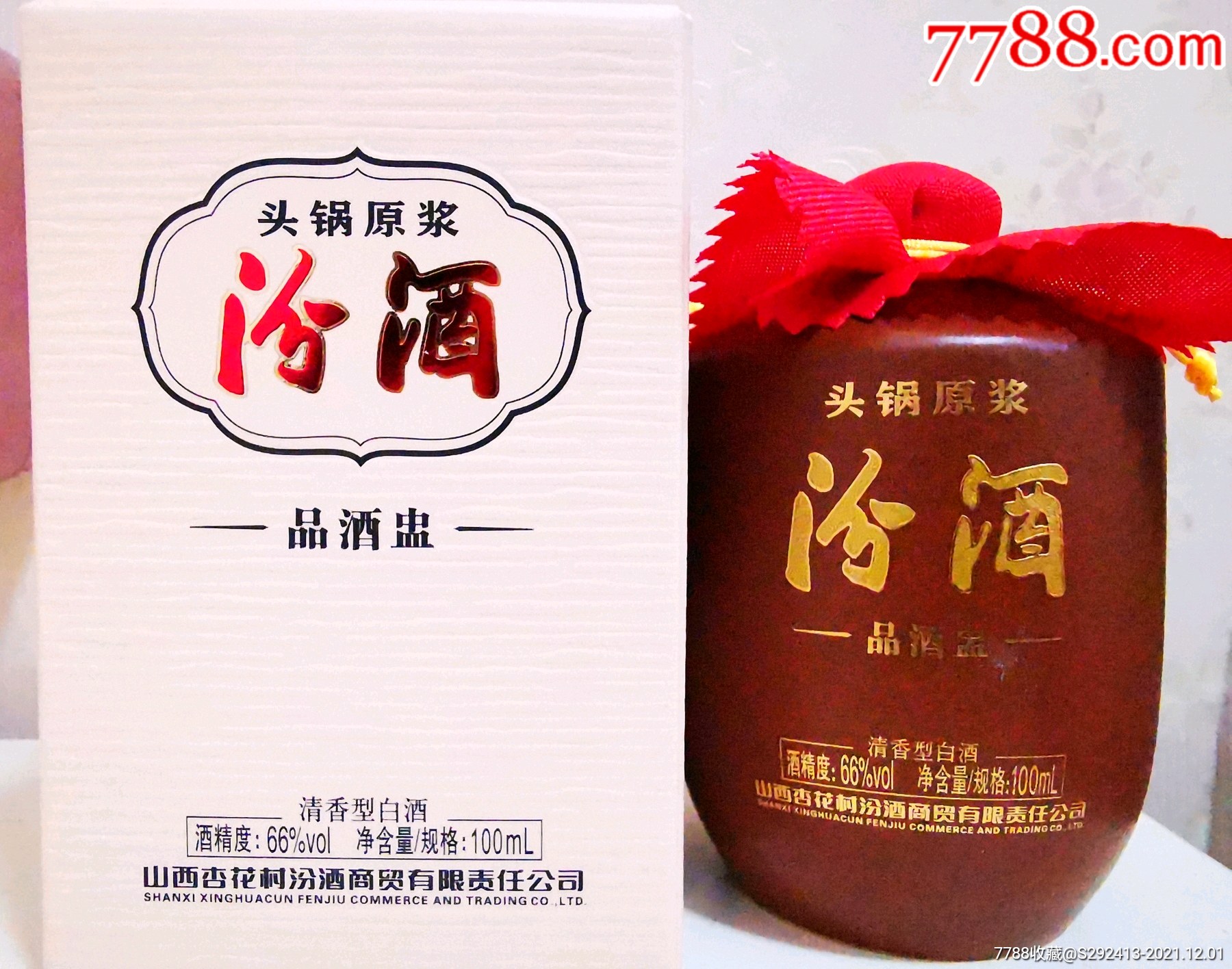 66度汾酒头锅原浆100毫升小酒版_价格435元_第1张_7788收藏__收藏热线