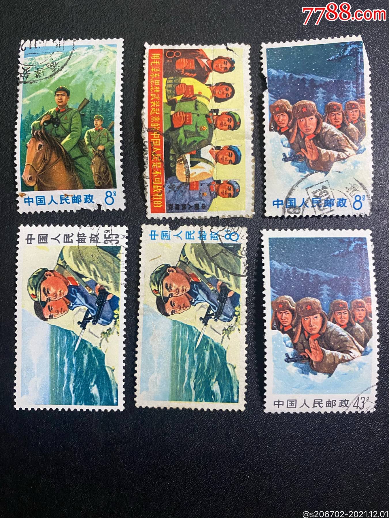 文18保卫边疆邮票信销套票瑕疵品_价格168元【集邮佳人】_第1张_7788