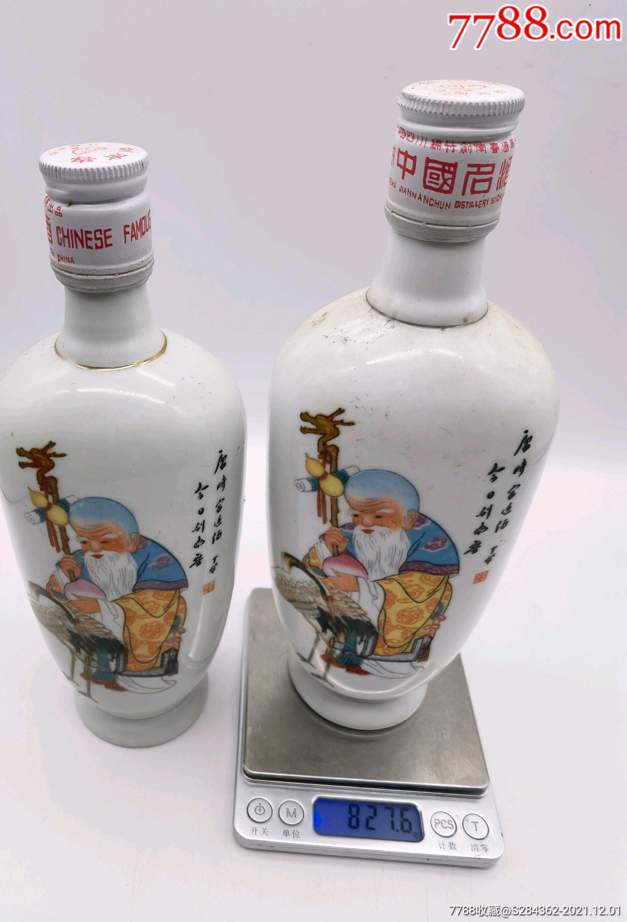 老寿星剑南春