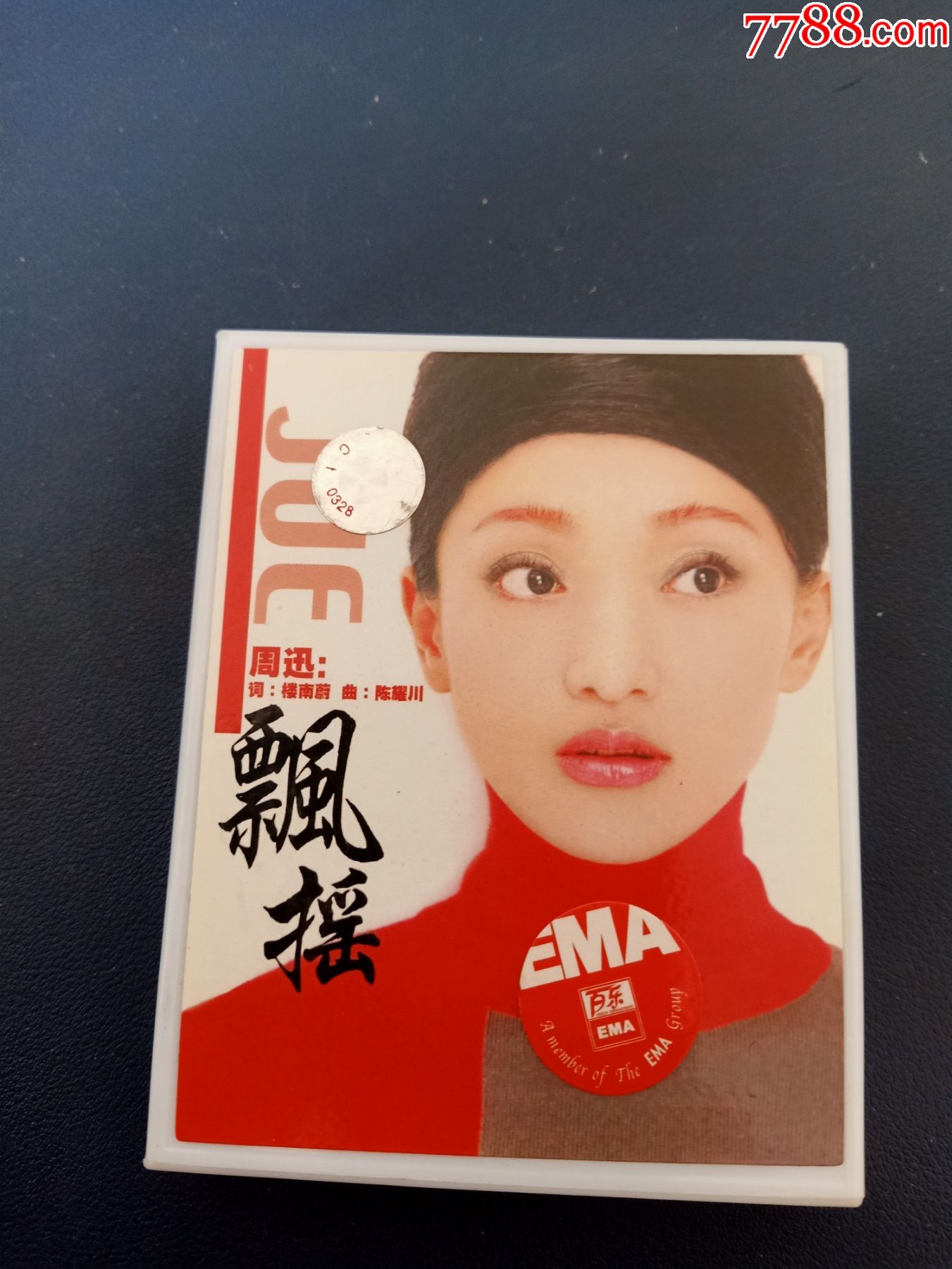 周迅《飘摇》大盒磁带,大宇供版,国际文化交流音像出版_价格19元【虎