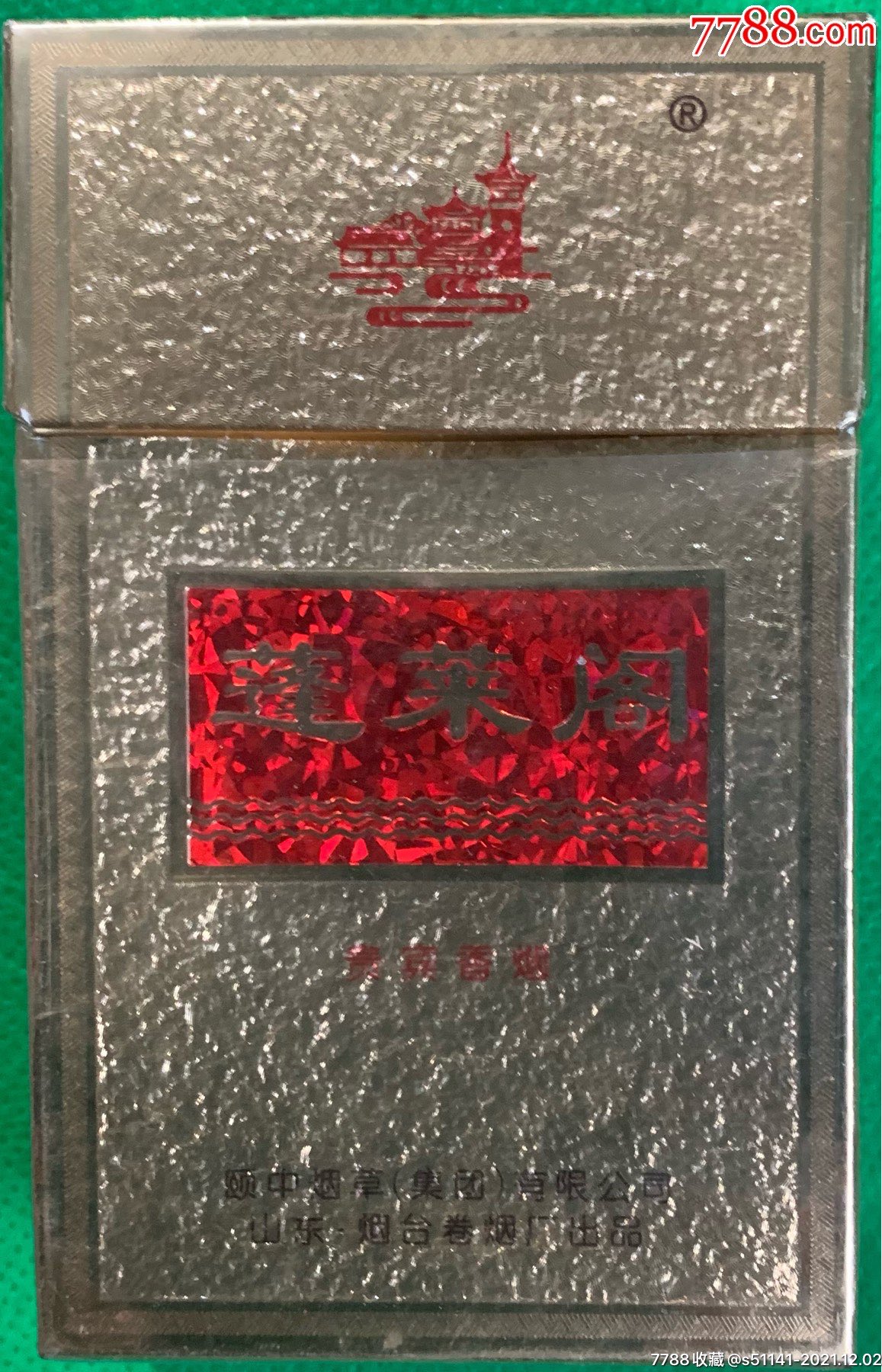 颐中烟草山东烟台卷烟厂蓬莱阁贵宾香烟焦1784s软拆标少