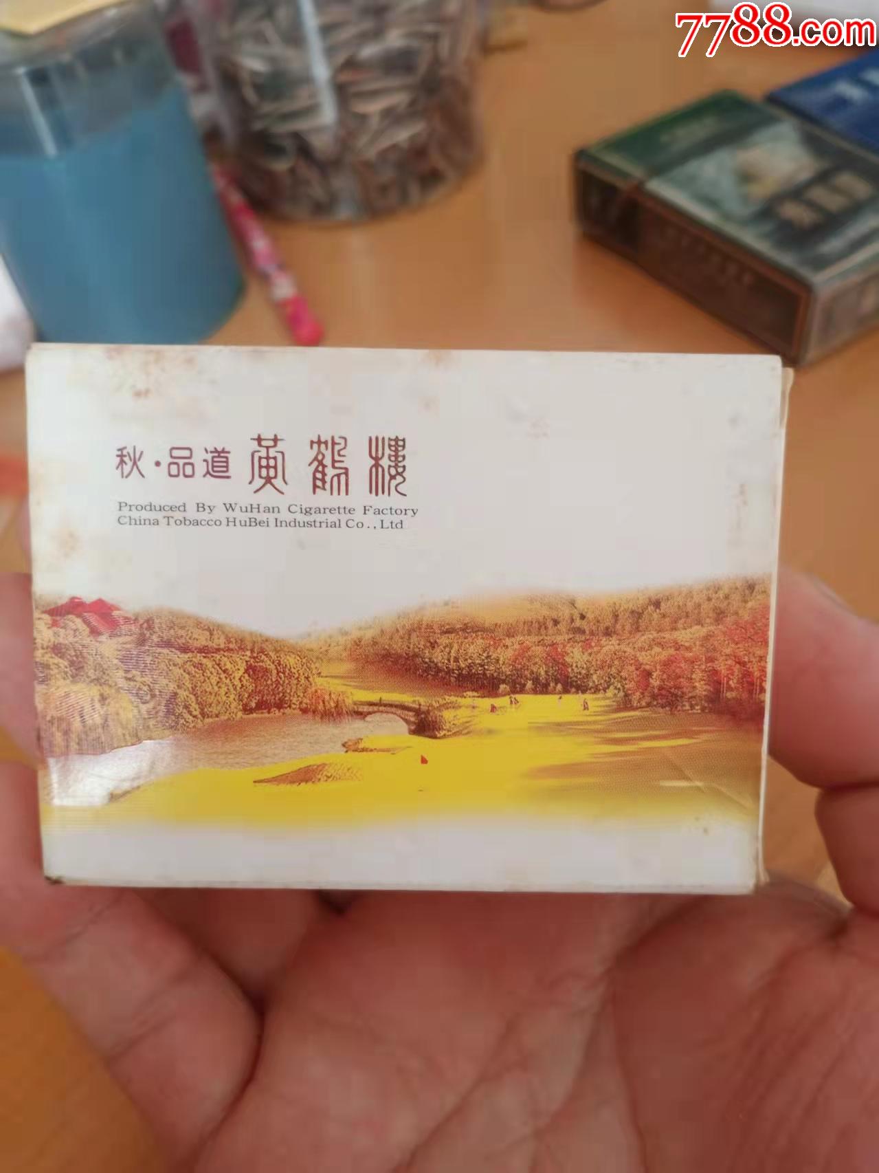 黄鹤楼秋品道