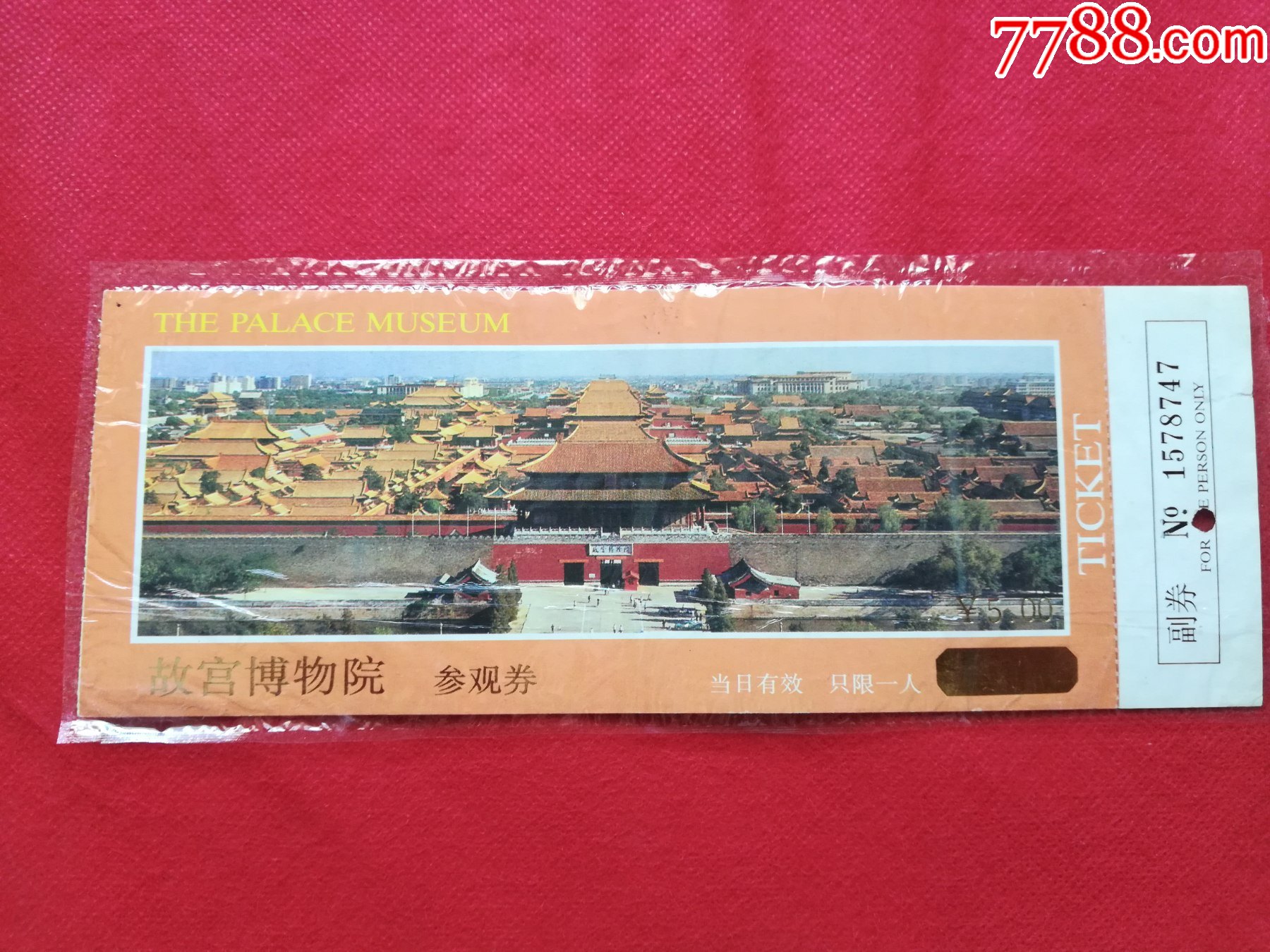 北京故宫博物院门票类别5