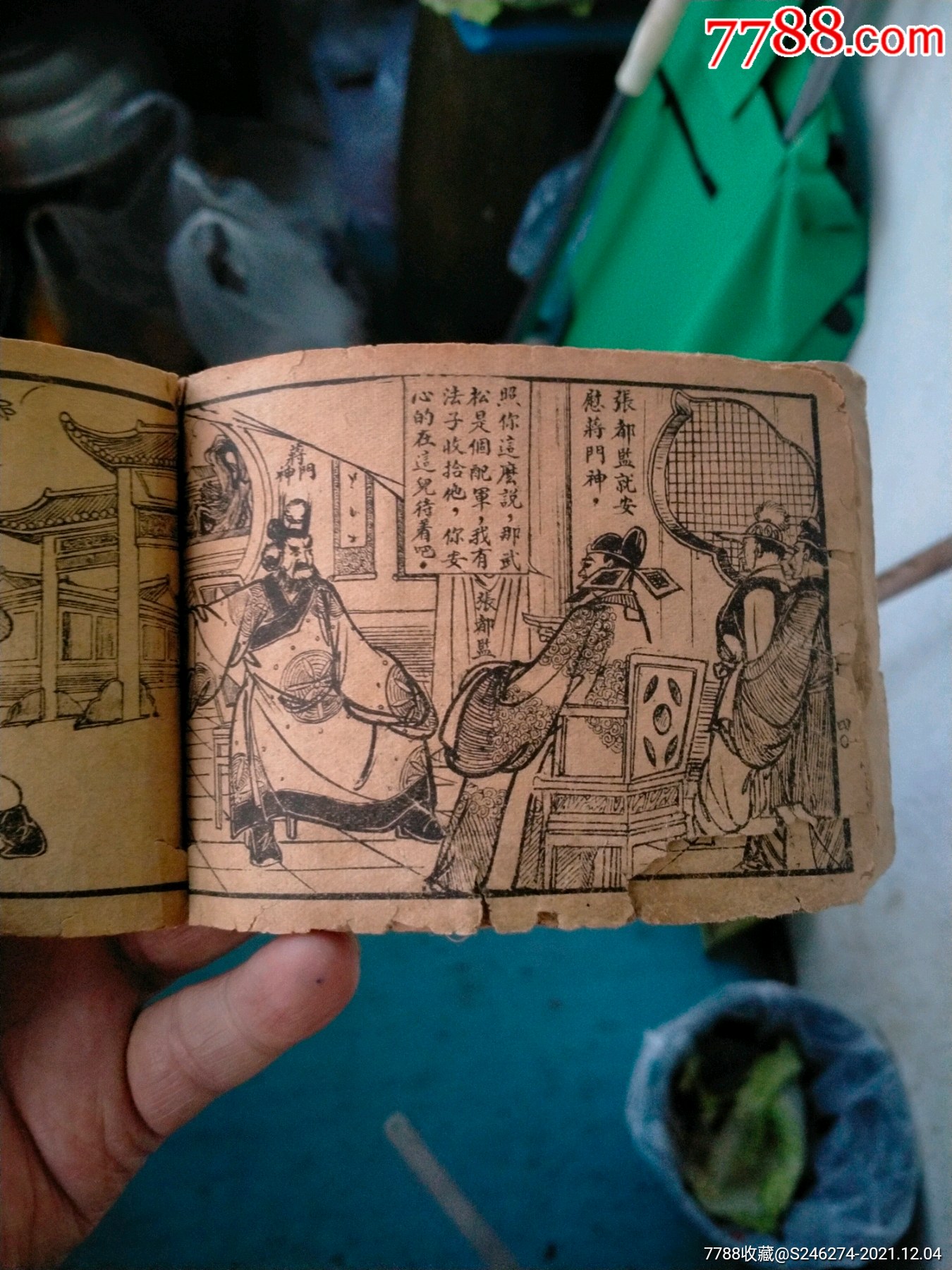 十字坡