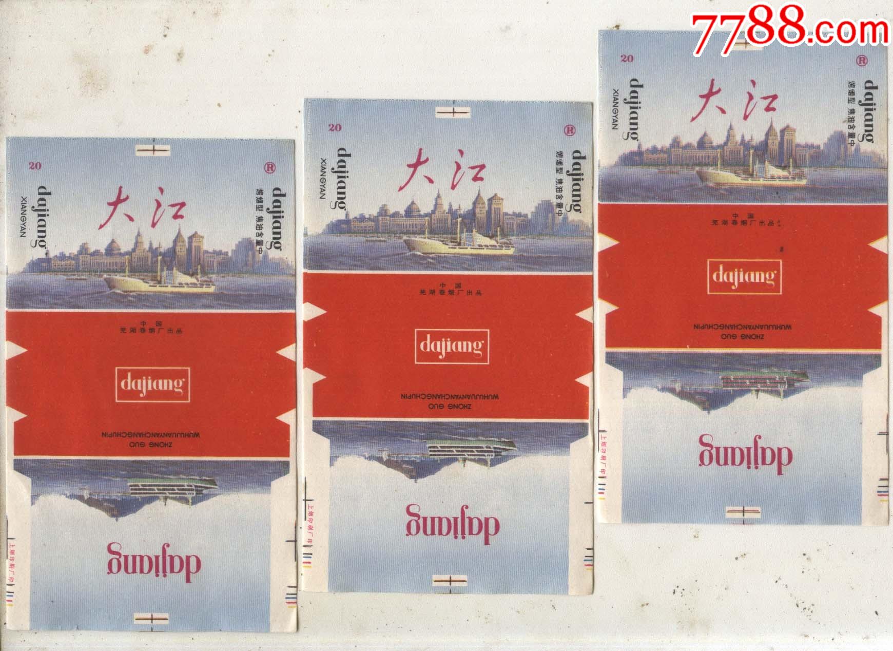大江3枚-价格:5元-se84152654-烟标/烟盒-零售-7788收藏__收藏热线