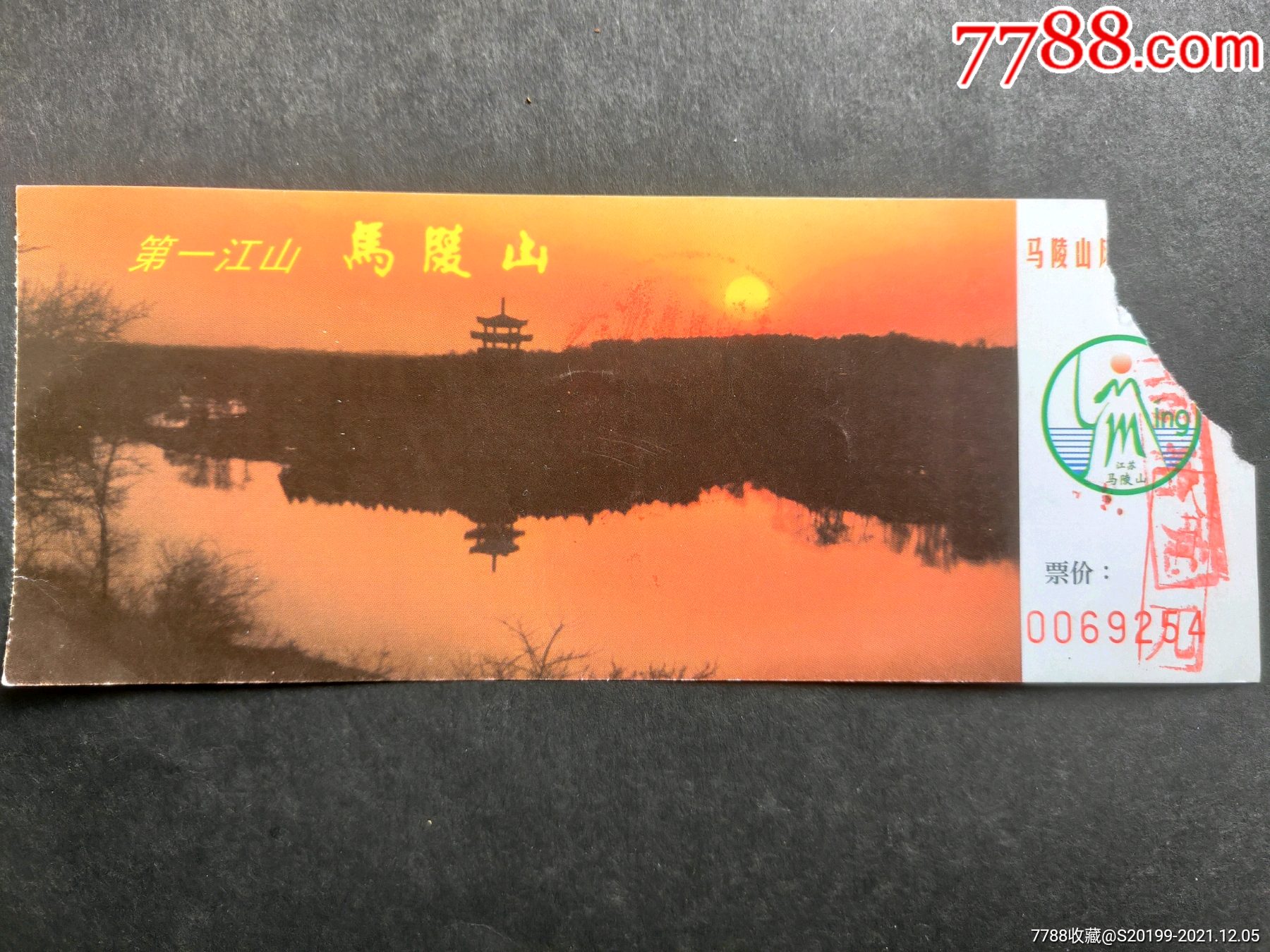 第一江山马陵山_旅游景点门票_彭城收藏【7788收藏__收藏热线】