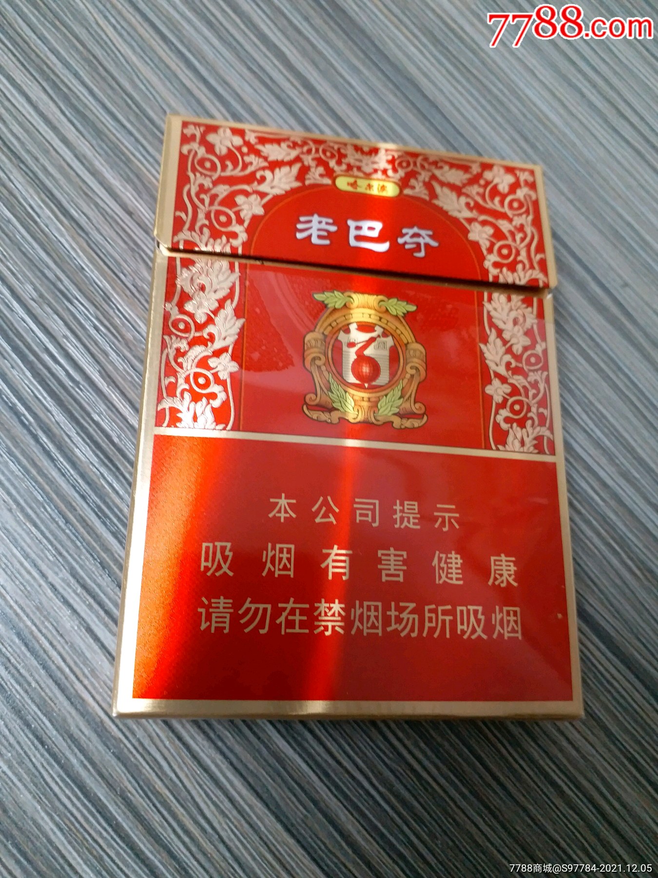 老巴夺中支