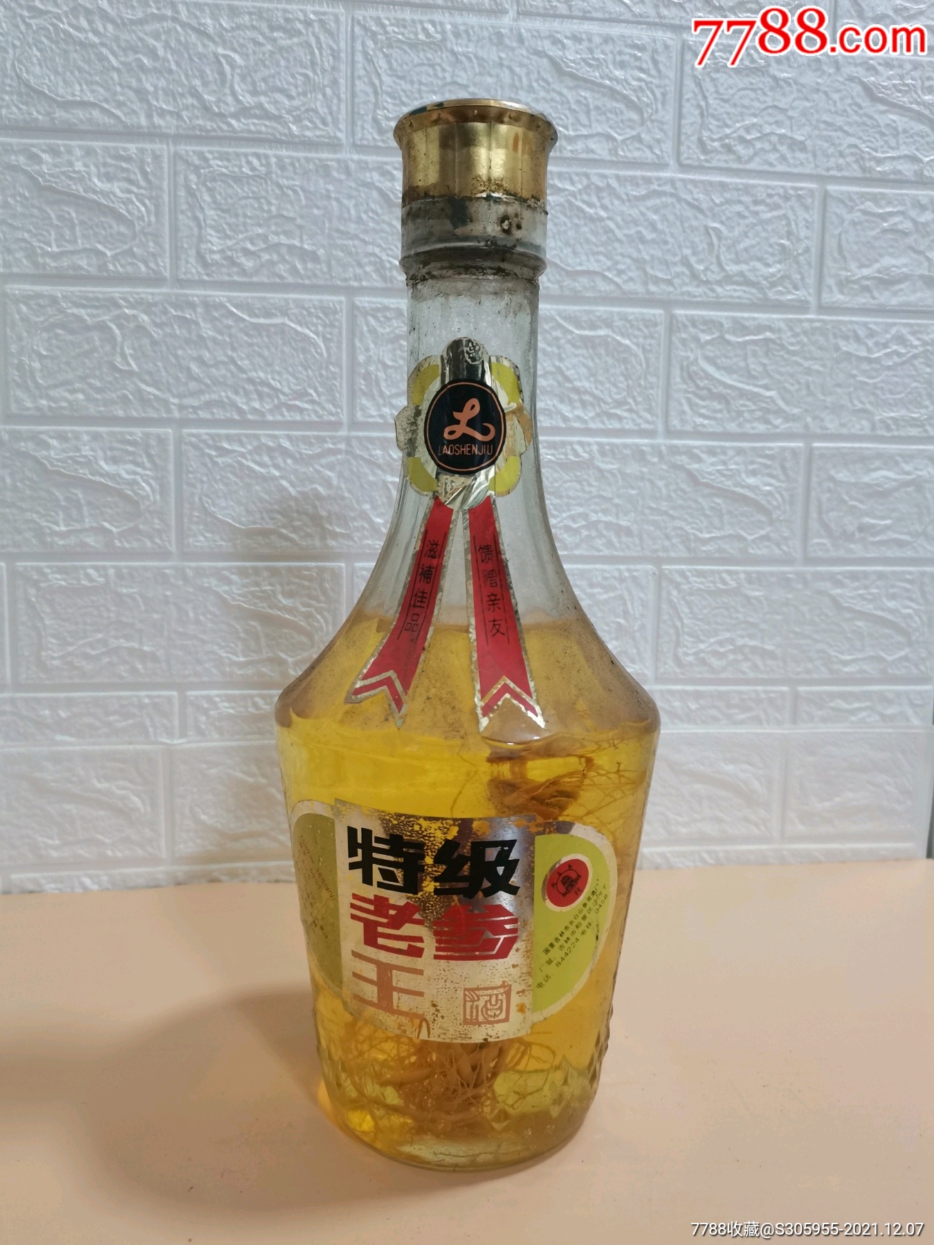 特级老参王酒