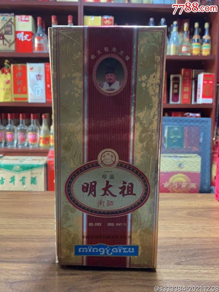 明太祖御酒