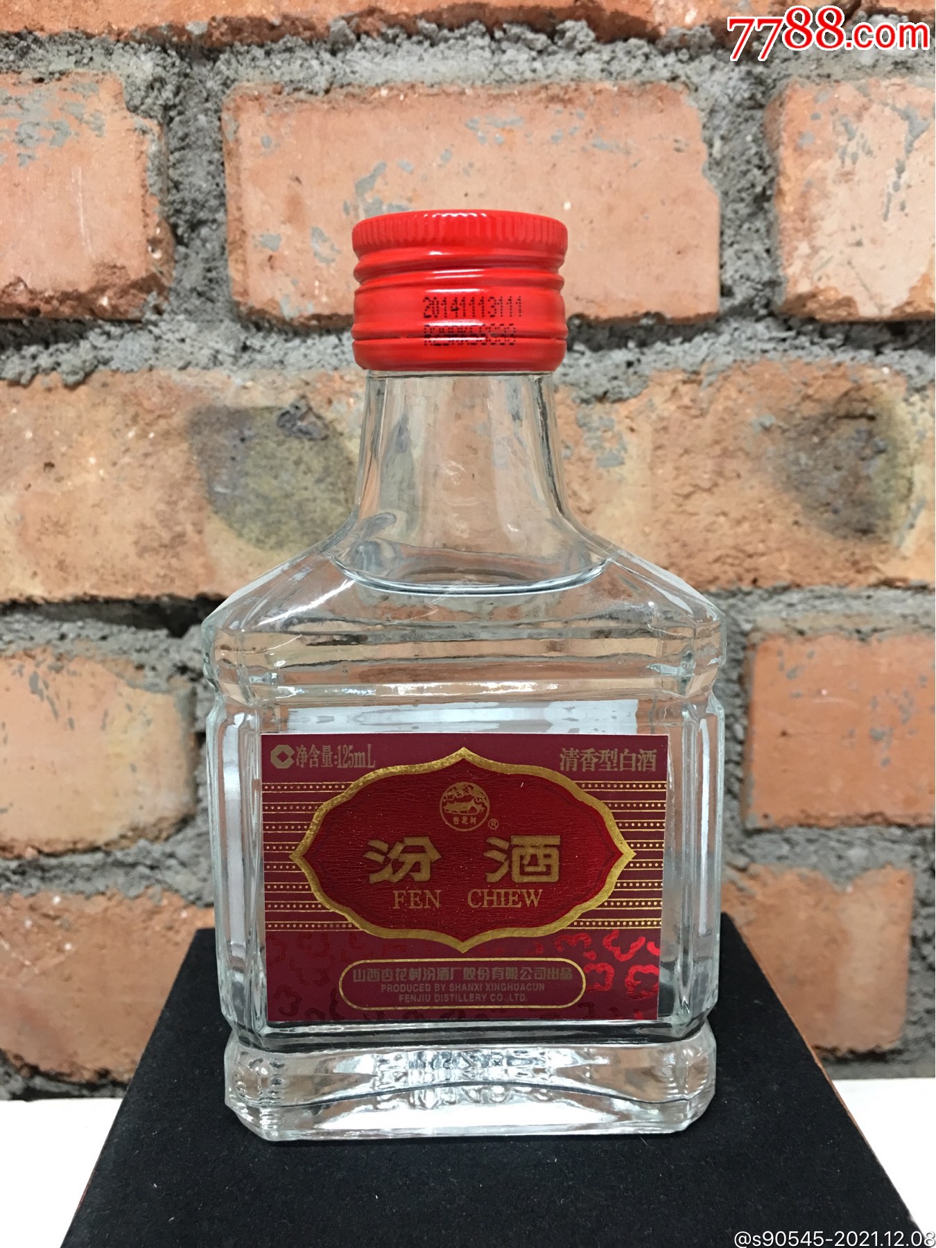 14年汾酒125ml48