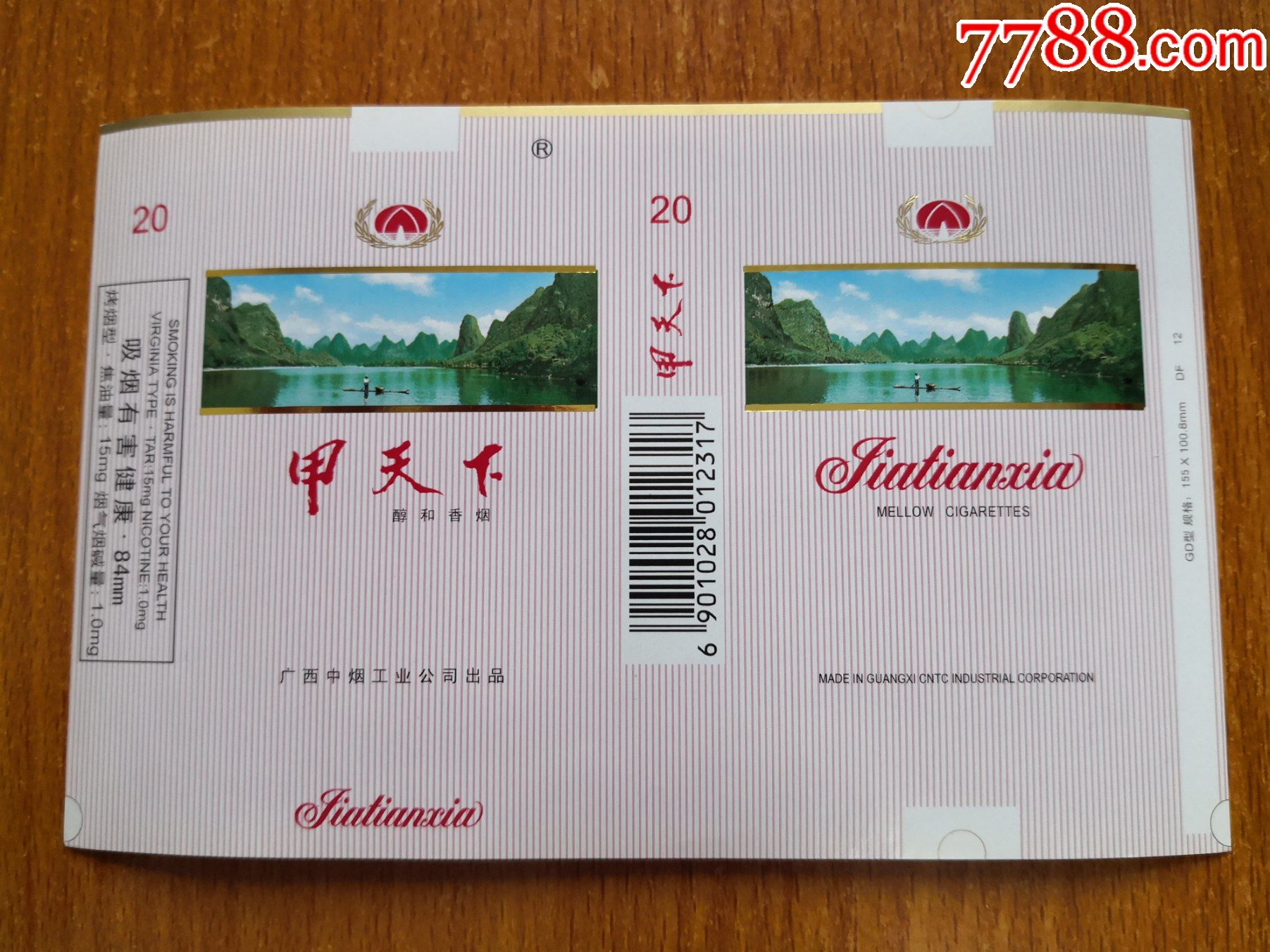 柳州厂甲天下广西中烟工业公司