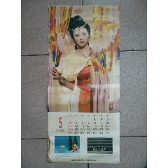 1987年,朱琳_挂历/台历_治森之家【7788版画原作】