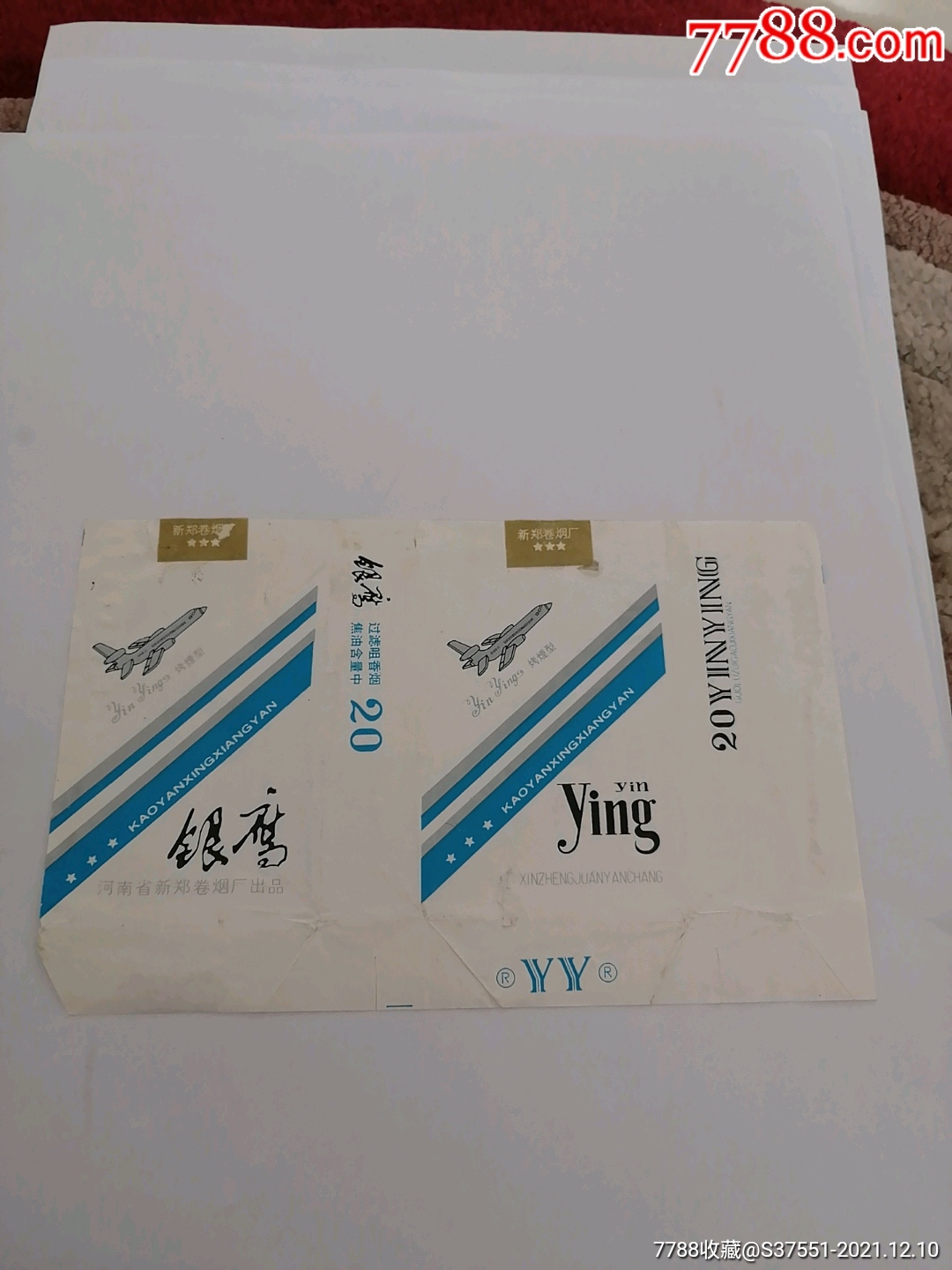 银鹰