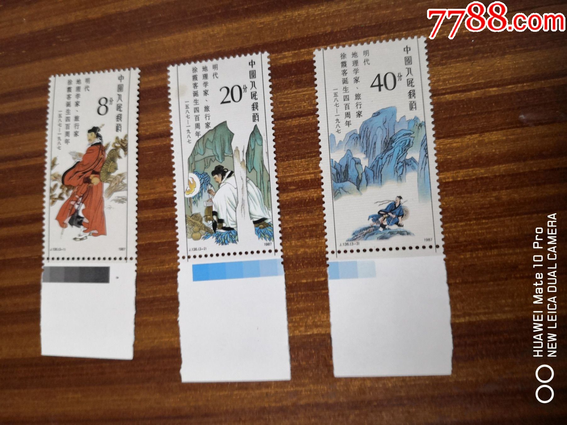 徐霞客一套(完美色标)_新中国邮票_图片价格_收藏行情_7788集邮网