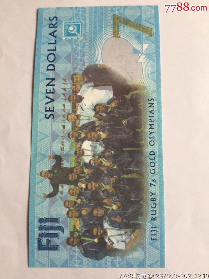 全新unc斐济7元纸币里约奥运橄榄球赛夺冠纪念钞2017年