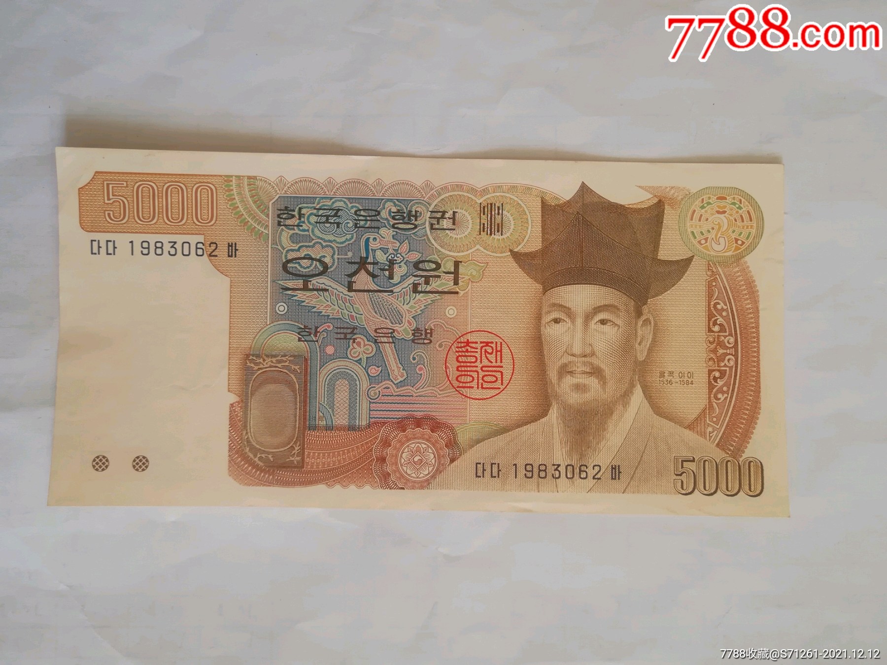 10000韩币