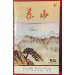 颐中烟草,山东*青岛卷烟厂【泰山*东岳～84s'焦15,3d标】品佳!