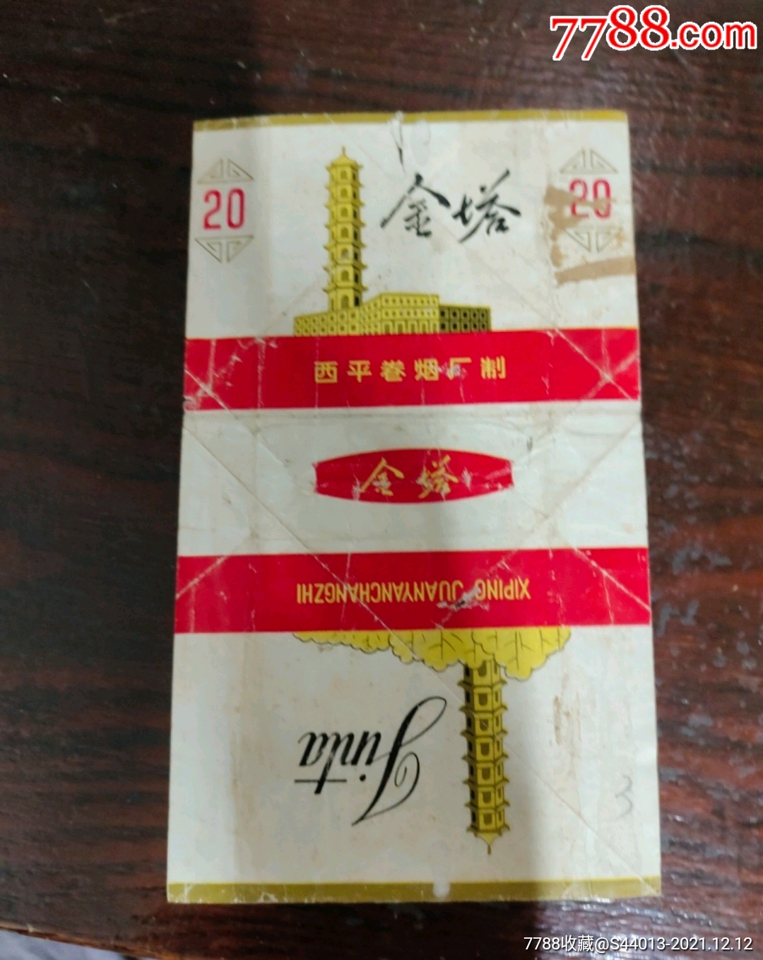 金塔-价格:10元-se84293101-烟标/烟盒-零售-7788收藏__收藏热线