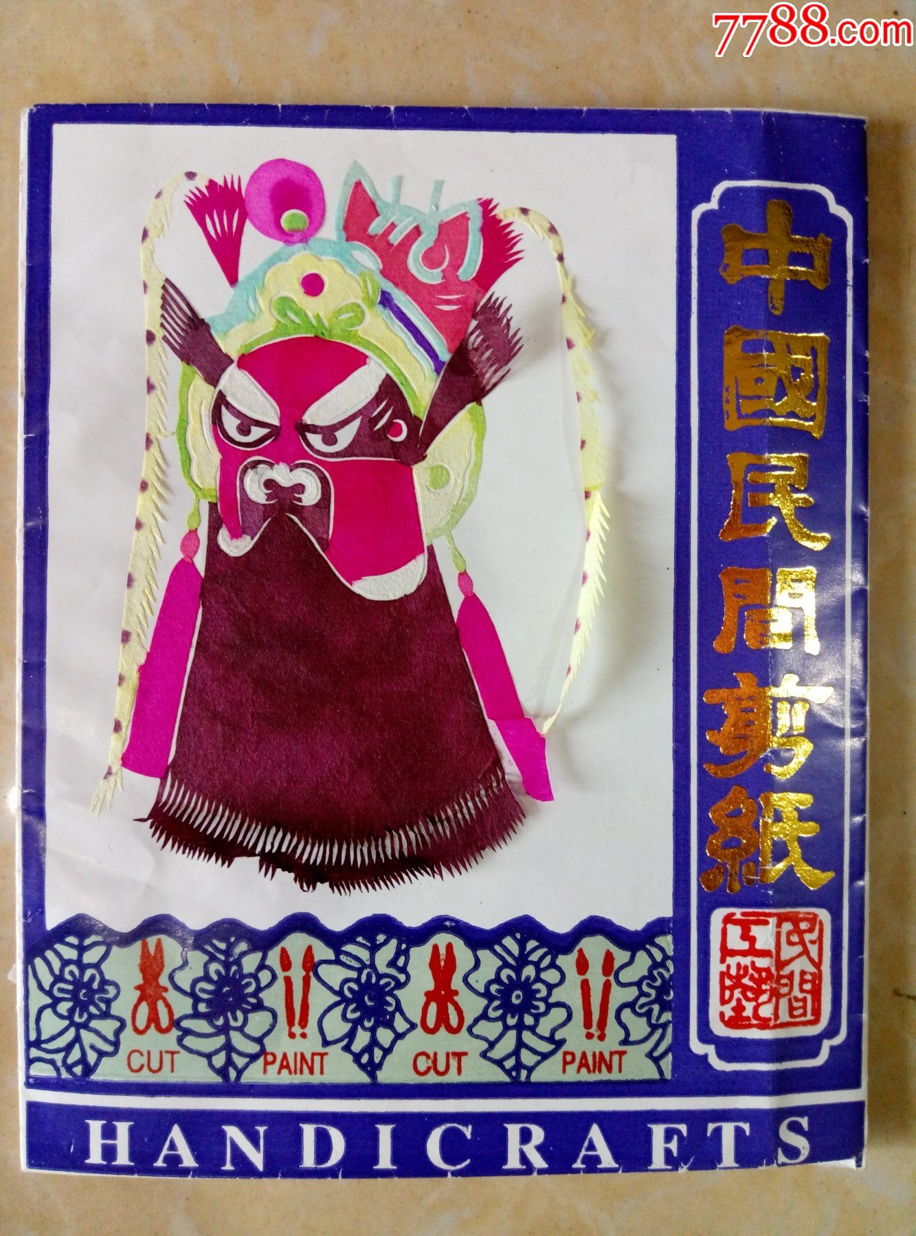 80年代服装剪纸一套16张100元