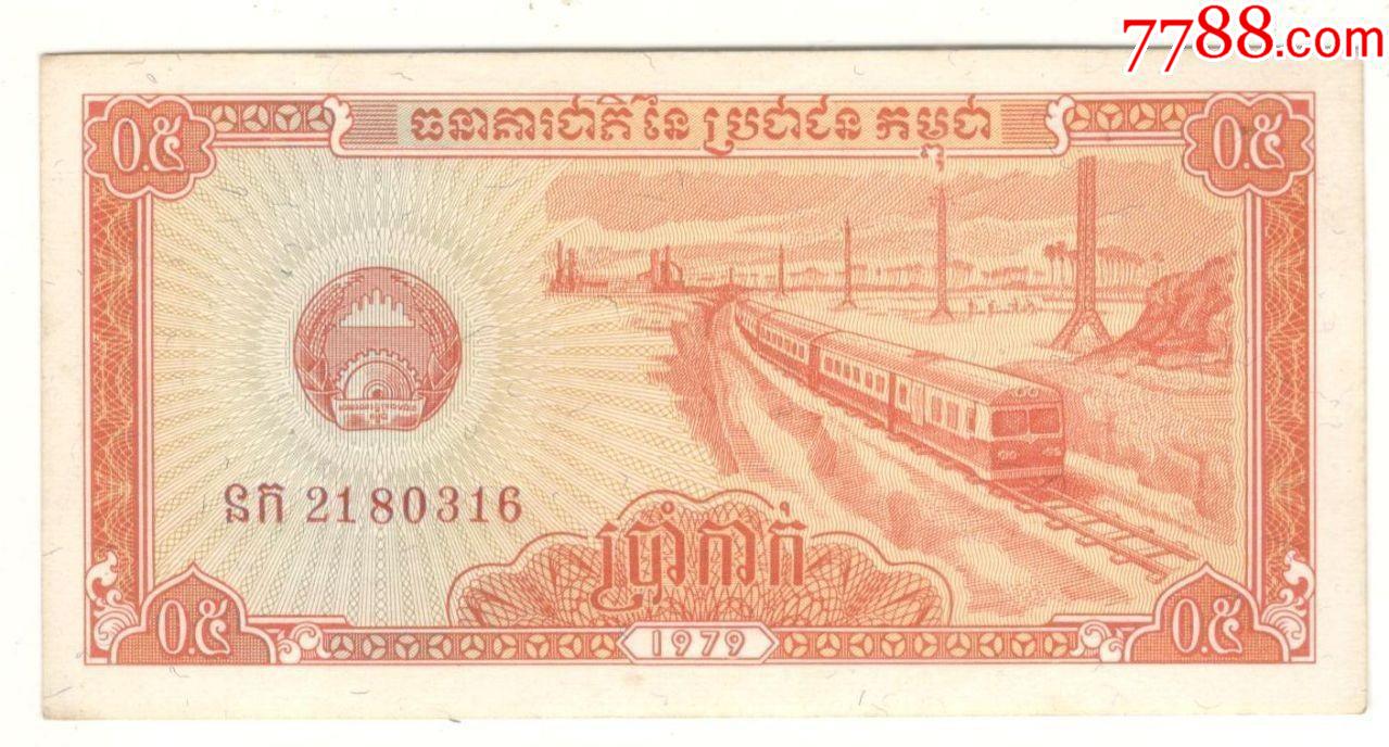 柬埔寨纸币列车撤网捕鱼