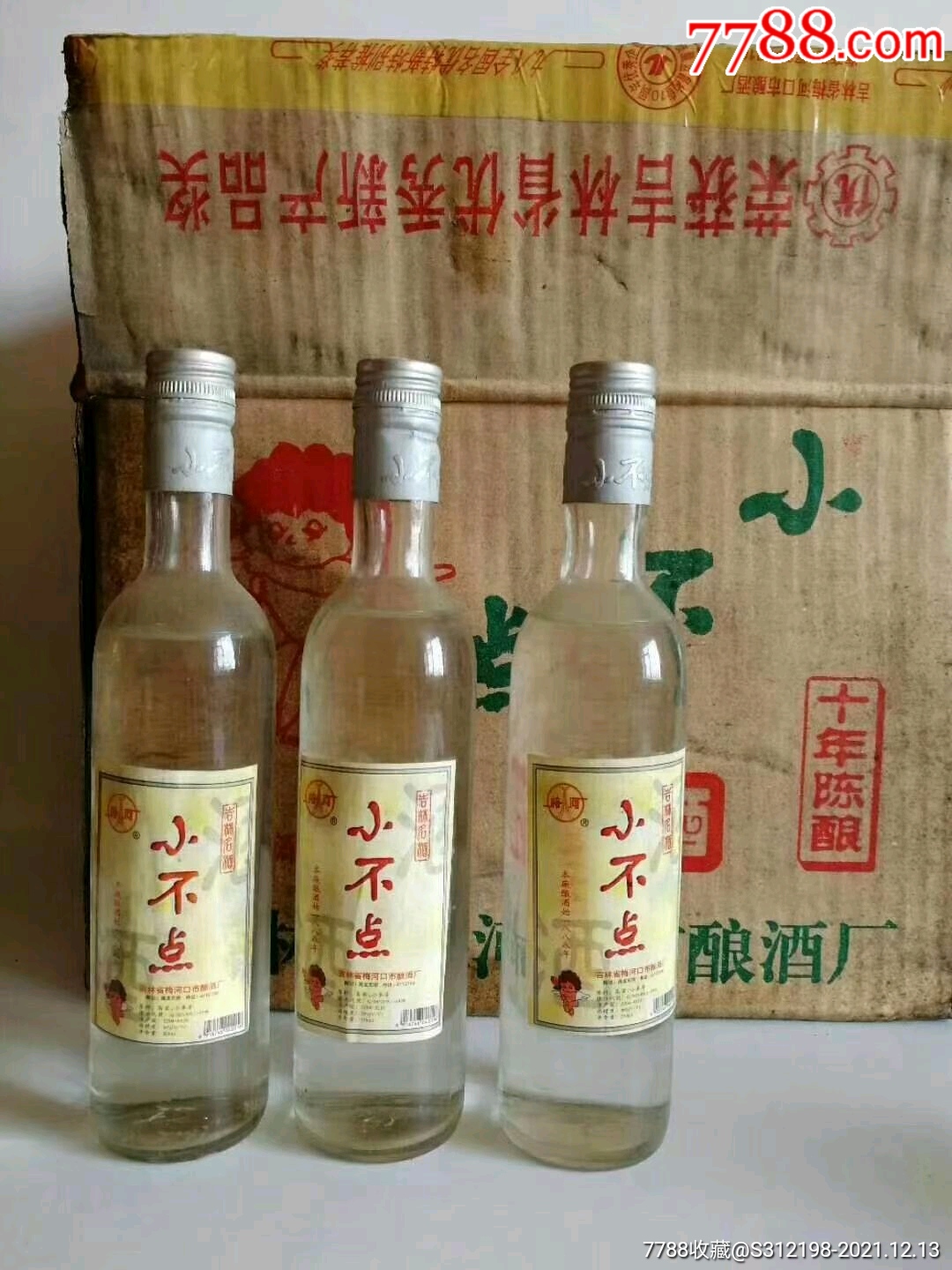 吉林梅河大高梁小不点酒-价格:680元-se84313247-老酒收藏-零售-7788