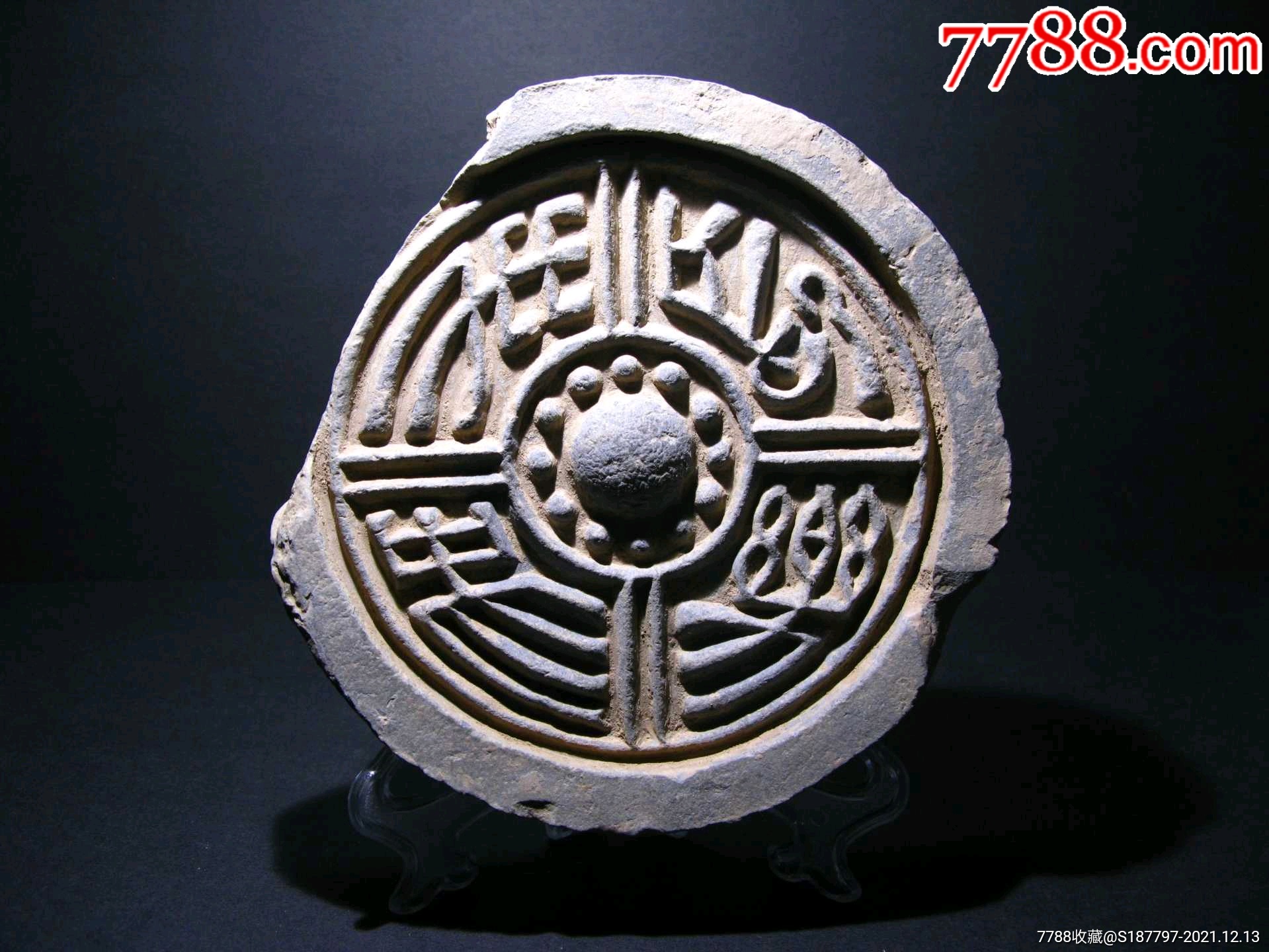 长乐未央瓦当_价格2200元_第1张_7788收藏__收藏热线