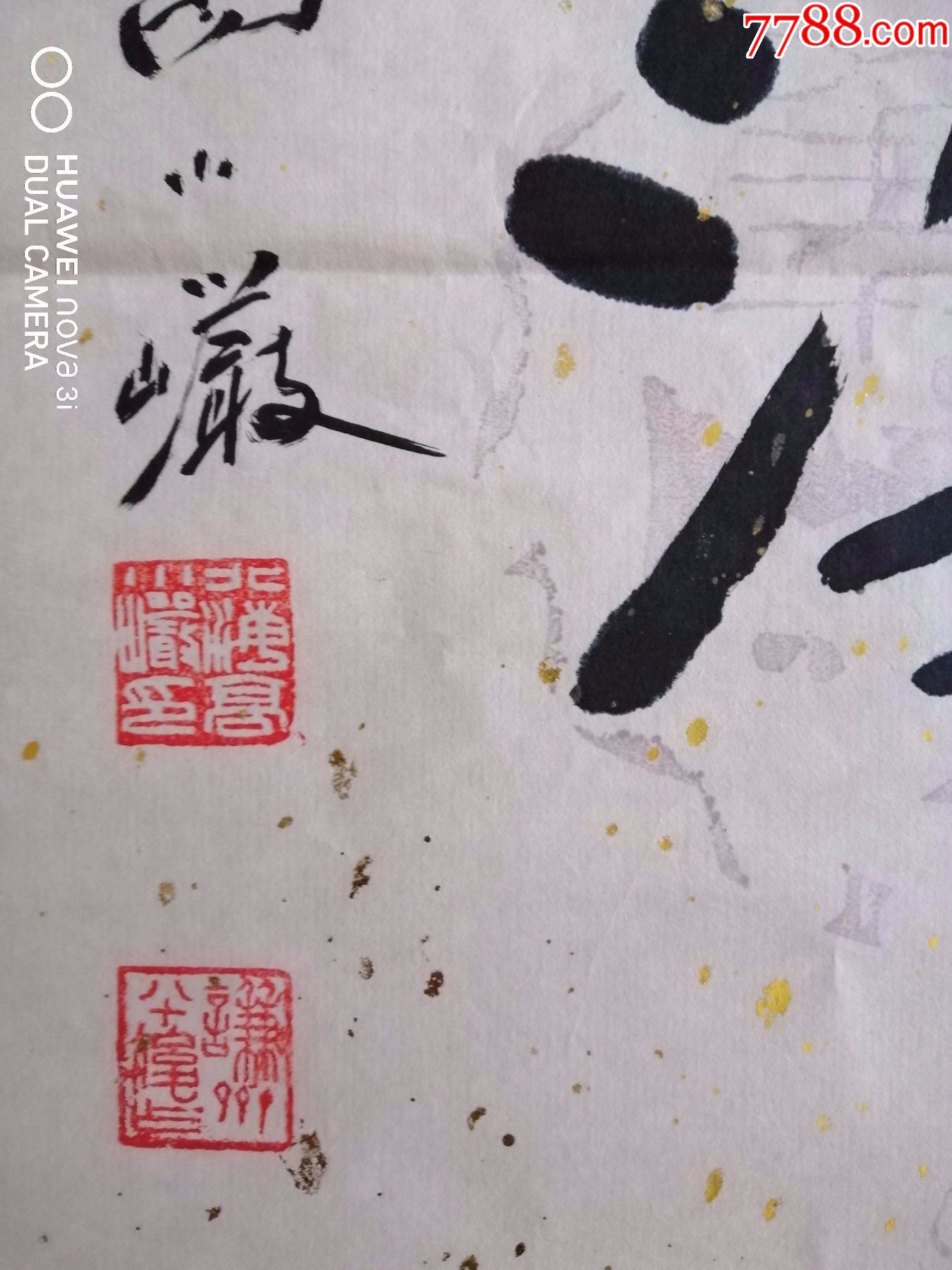 高小岩书法对联(02)-价格:1000元-se84340907-书法