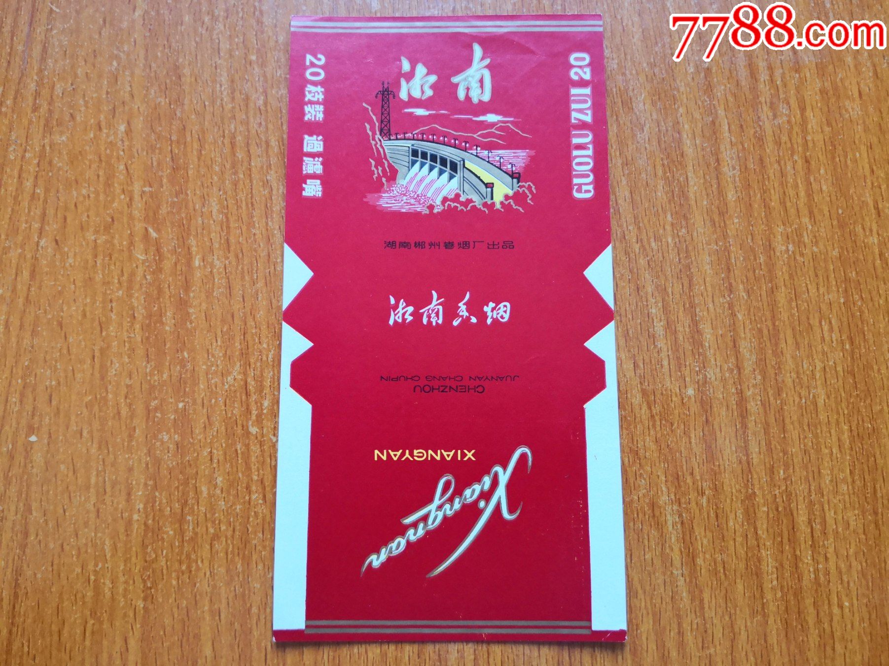 郴州厂【湘南】过滤嘴_烟标/烟盒_辽河烟苑【7788收藏__收藏热线】
