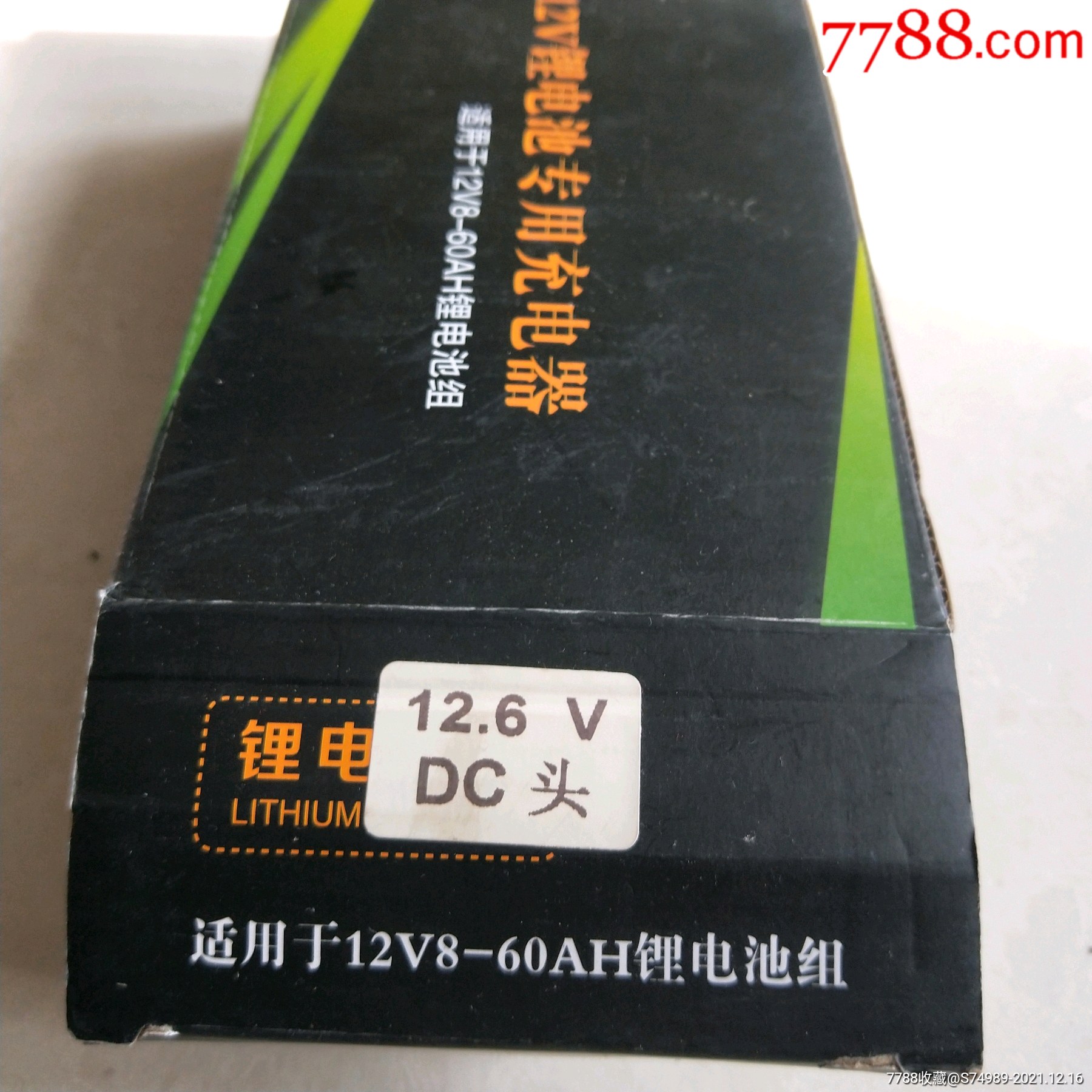 锂电池专用充电器126v专用适用860ah电池组2a6a