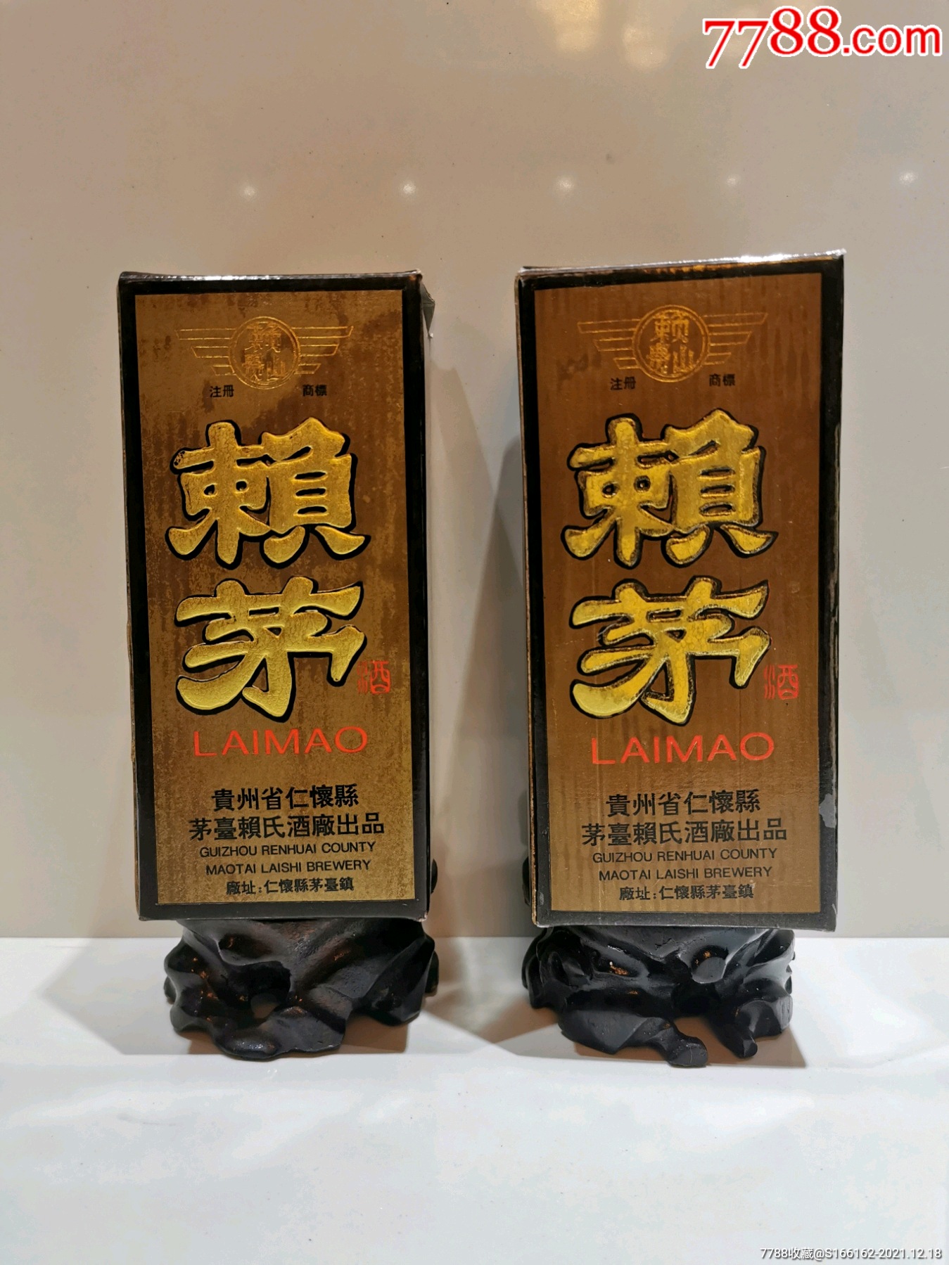 酱香精品95年53度赖茅酒两瓶