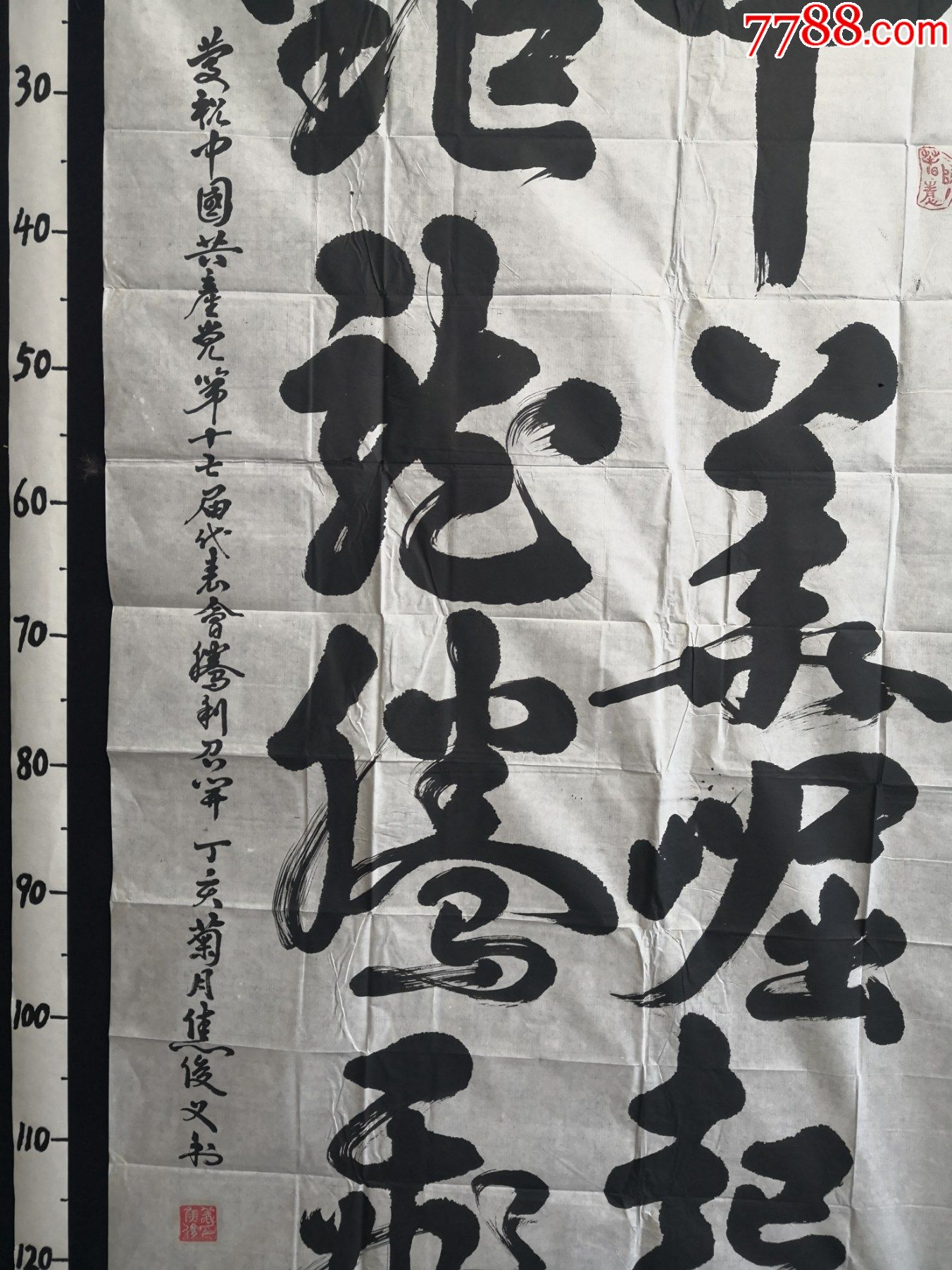 a121625看简历现乌苏市书画协会主席新疆老干部书法协会会员书法
