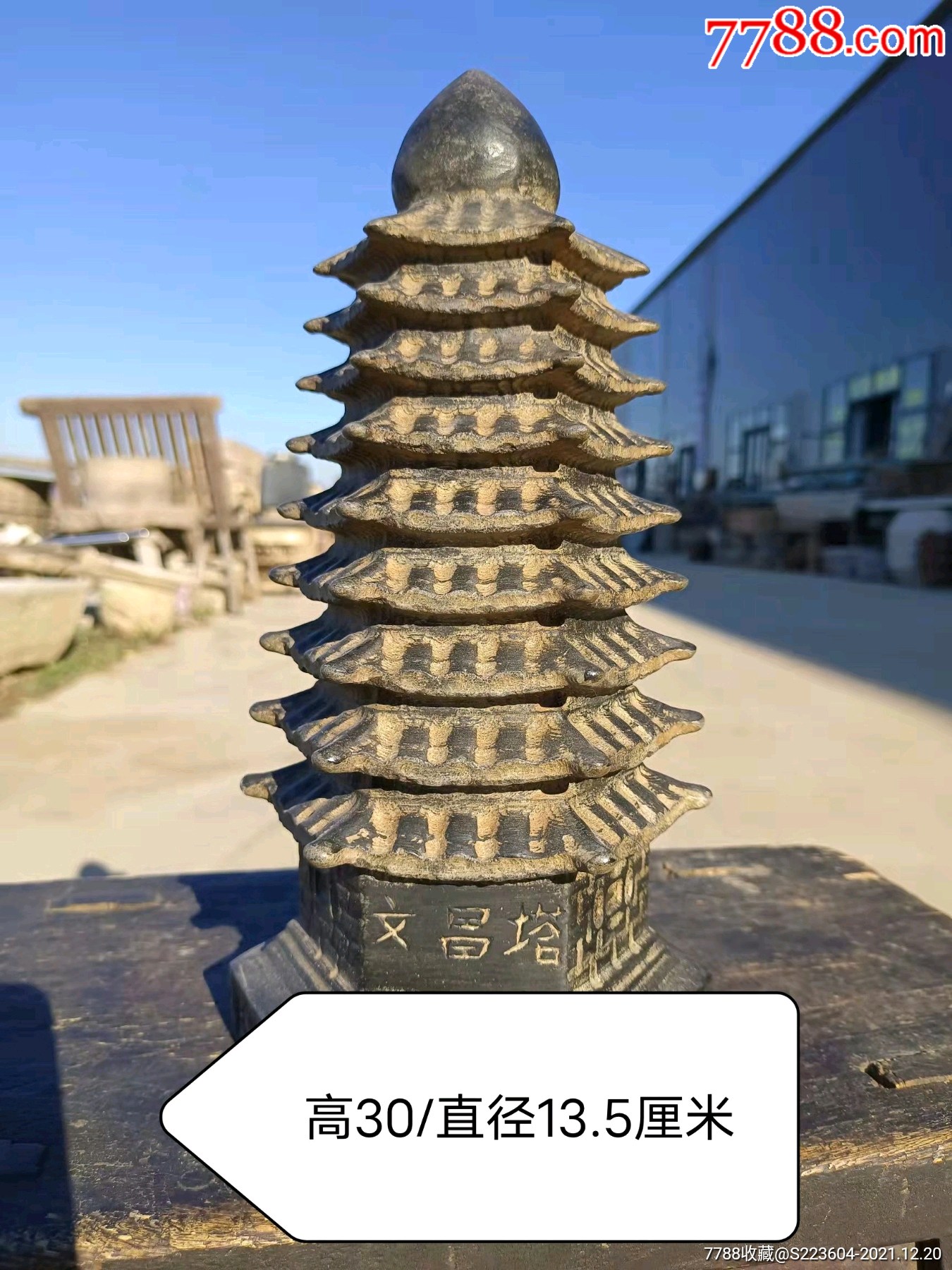 清代,青石,高浮雕文昌塔,皮壳老辣,包浆醇厚,_价格1500元_第1张_7788