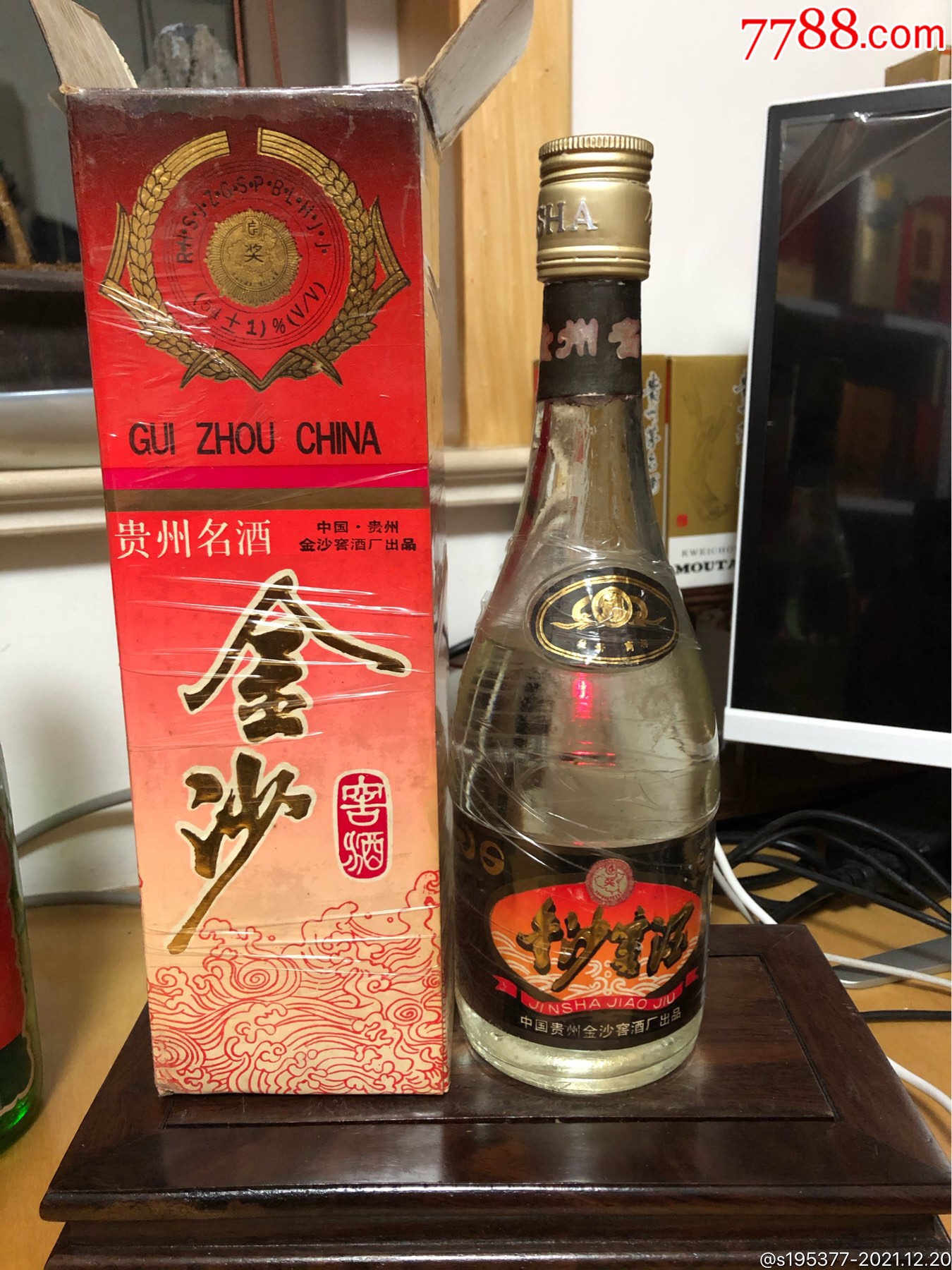 95年金沙窖酒