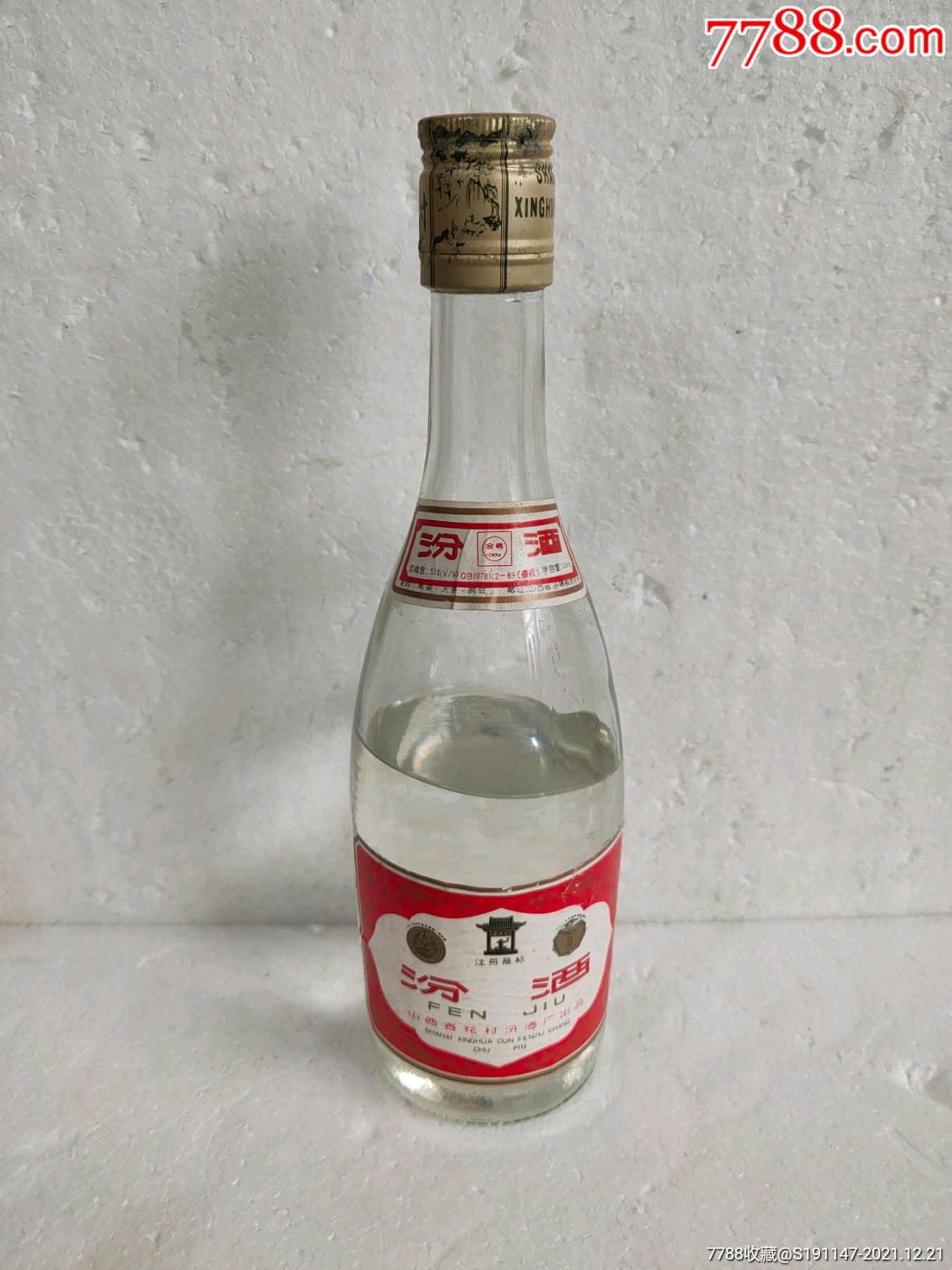 93年53度喝品汾酒-价格:500元-se84456821-老酒收藏-零售-7788收藏