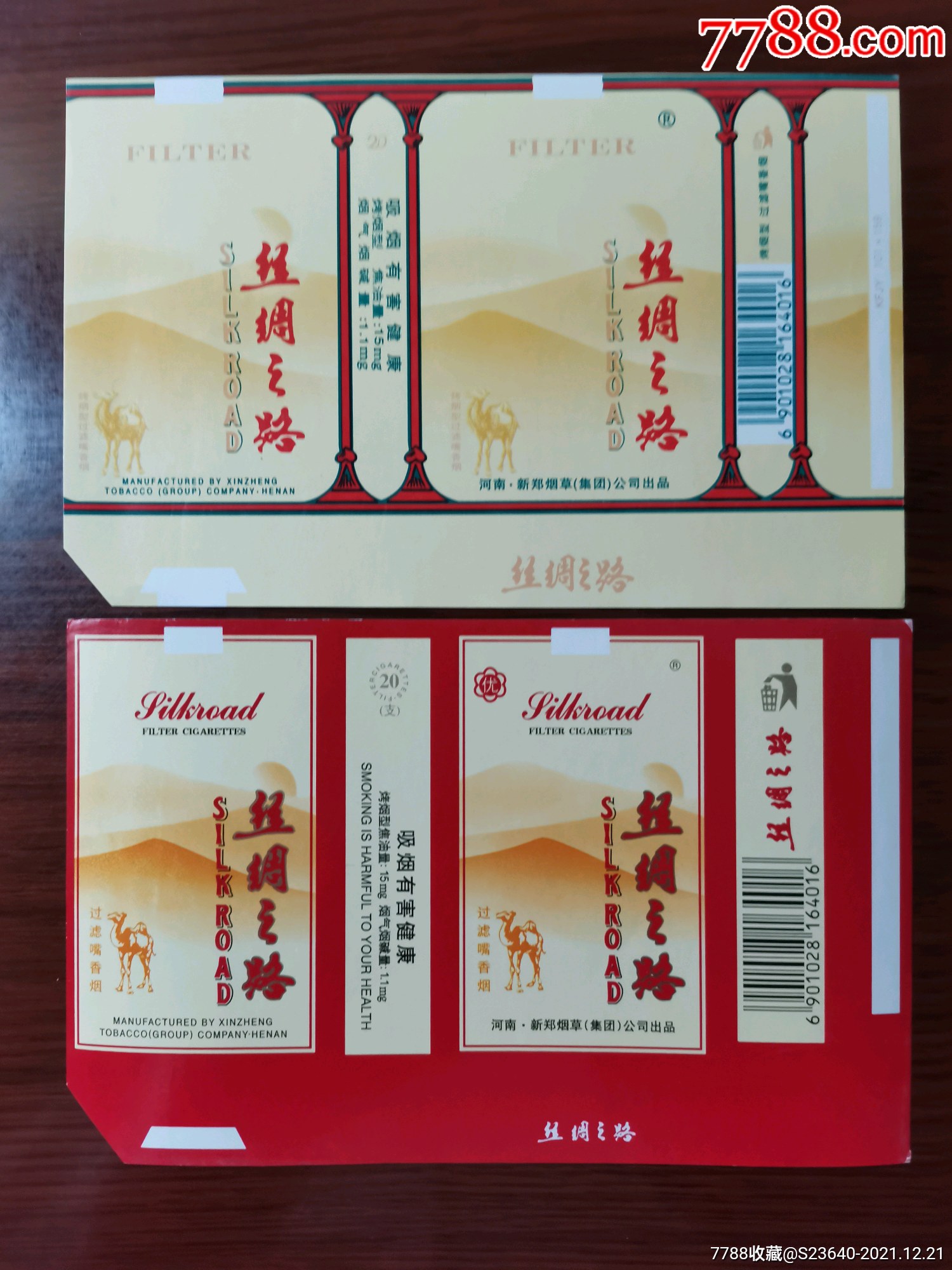 丝绸之路烟标两种不同一起_烟标/烟盒_图片欣赏_收藏价格_7788烟标