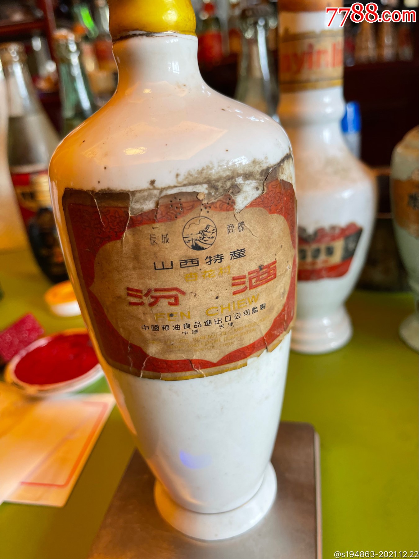 70年代汾酒出口瓷瓶