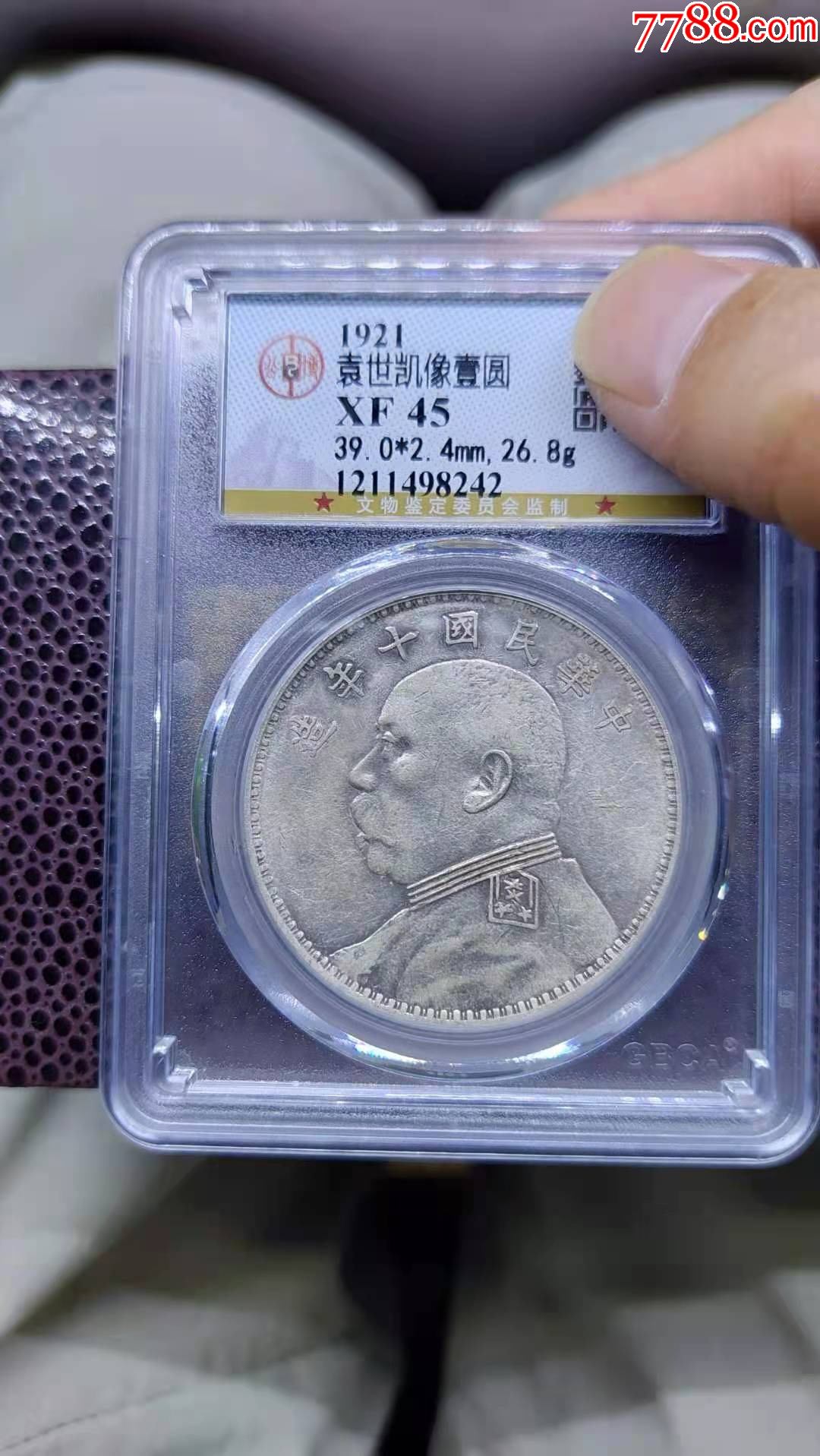 民国十年袁头银元一元银币8242_价格1880元_第1张_7788收藏__收藏热线