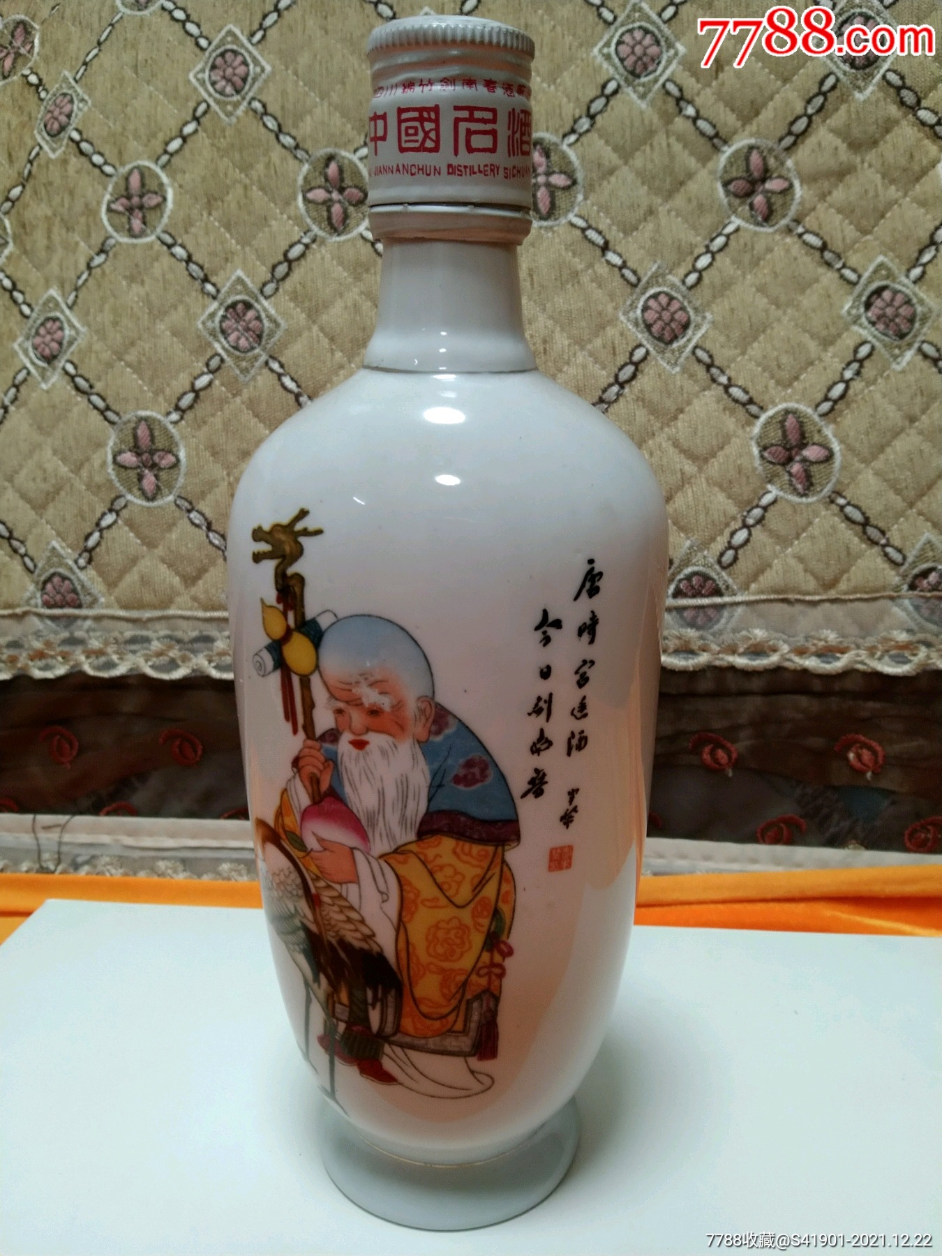 剑南春酒寿星酒瓶