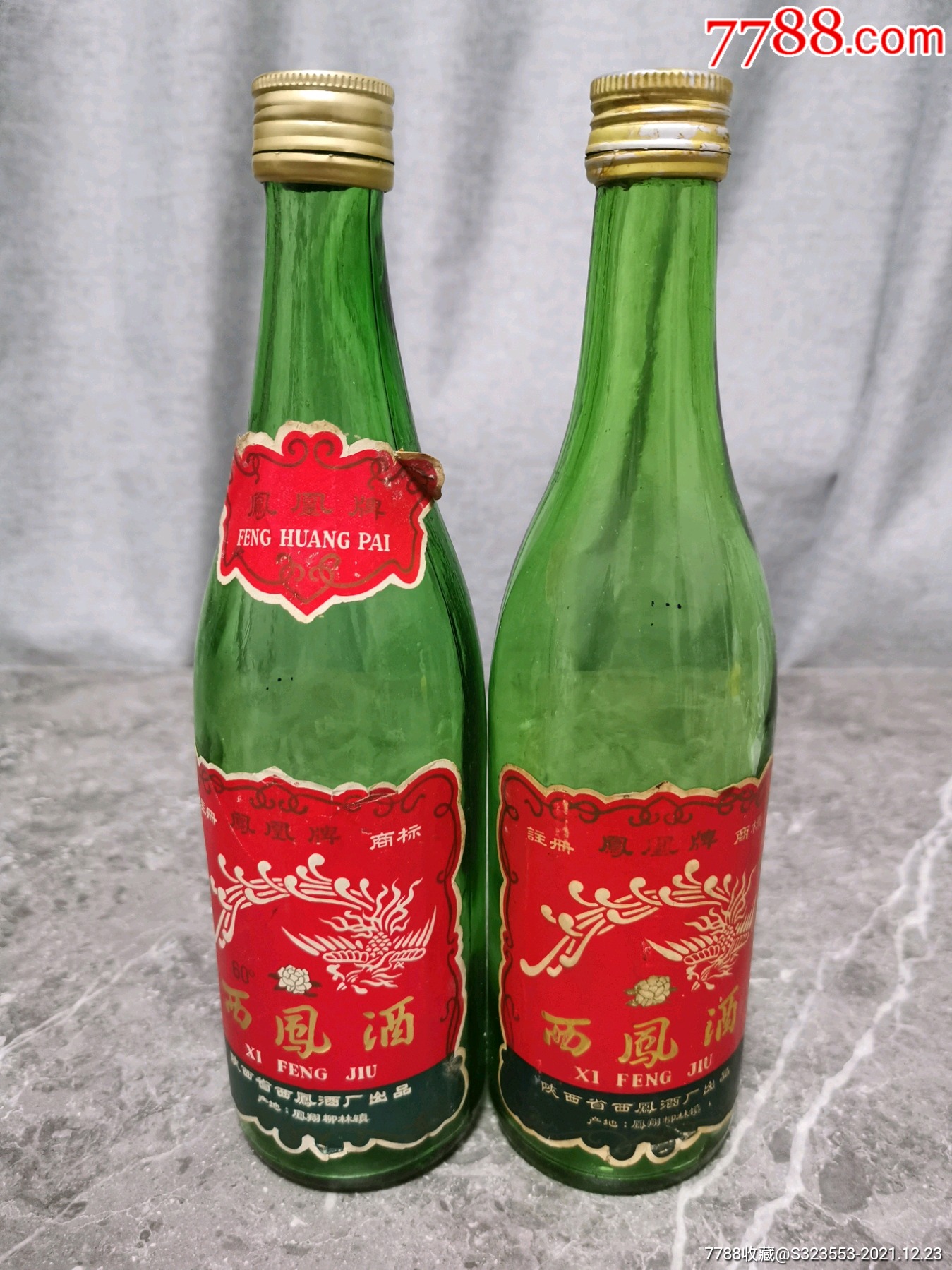 80年代西凤酒瓶子一对品好有盒子