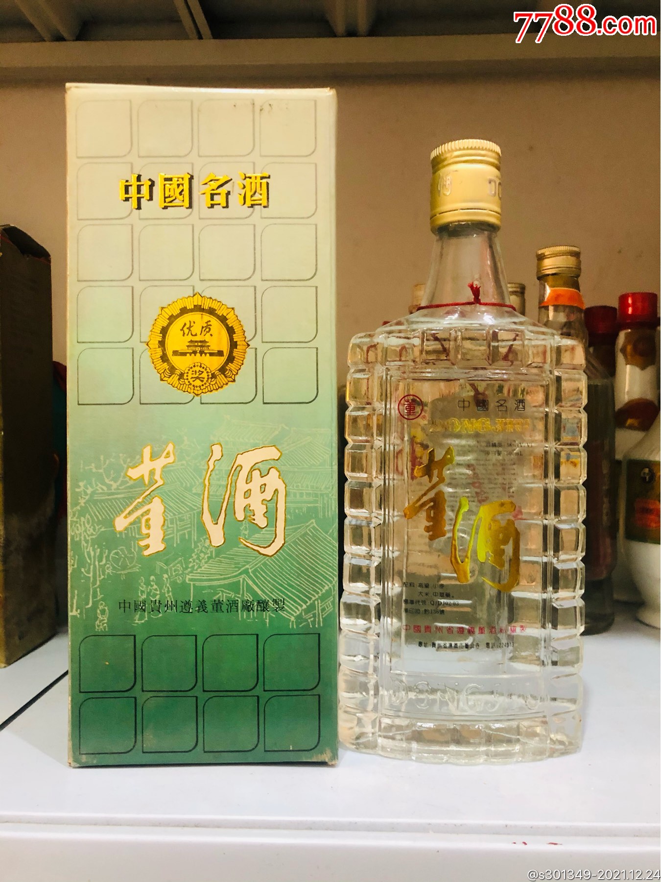 1992年,38°董酒一枚_价格420元_第1张_7788商城__七七八八商品交易