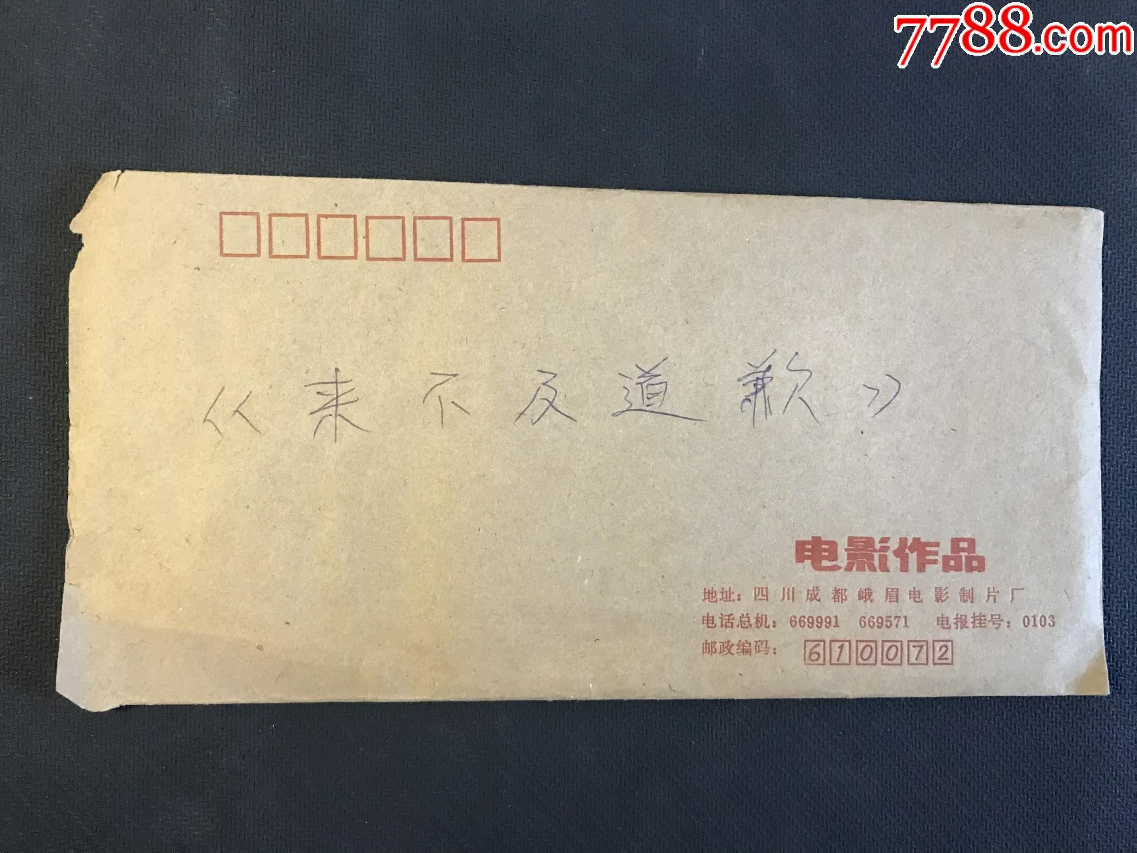 1995年儿童电影来不及道歉原版彩色剧照9张合售峨眉电影制片厂摄制