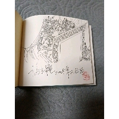 景启民连环画专辑纪实故事