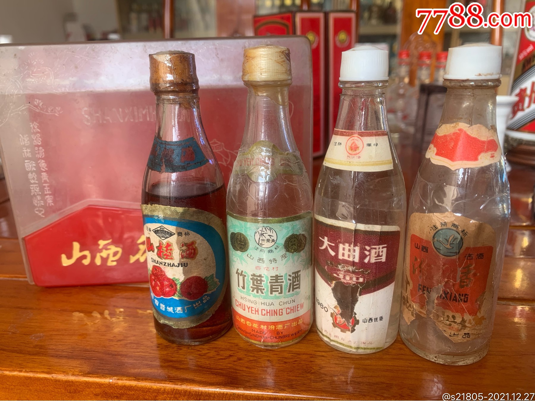 80年代山西名酒50毫升4瓶一盒盖子完好无裂酒版