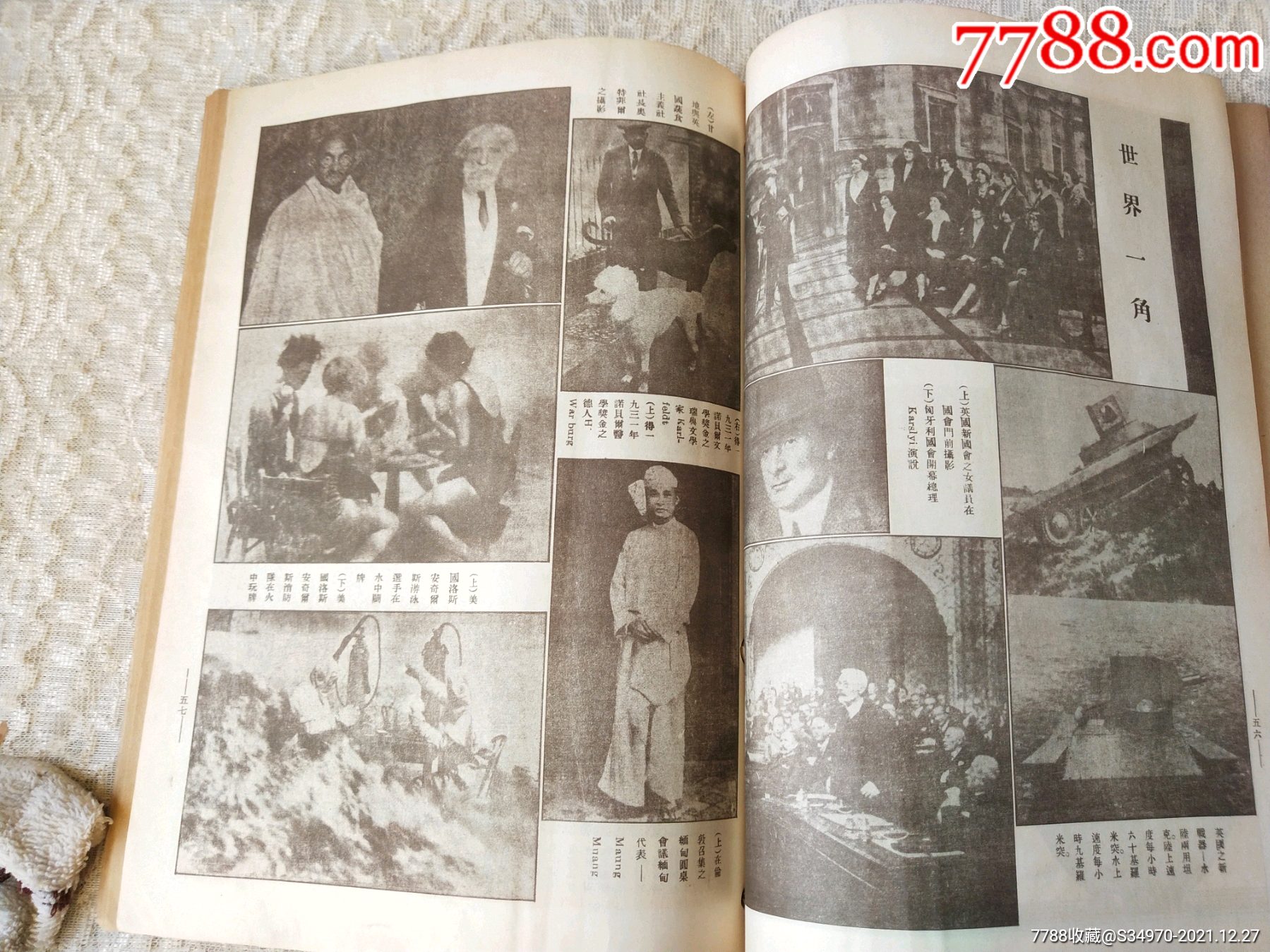 1932年2月1日东方杂志东方画报半月刊图有东北军在锦州龙江失陷