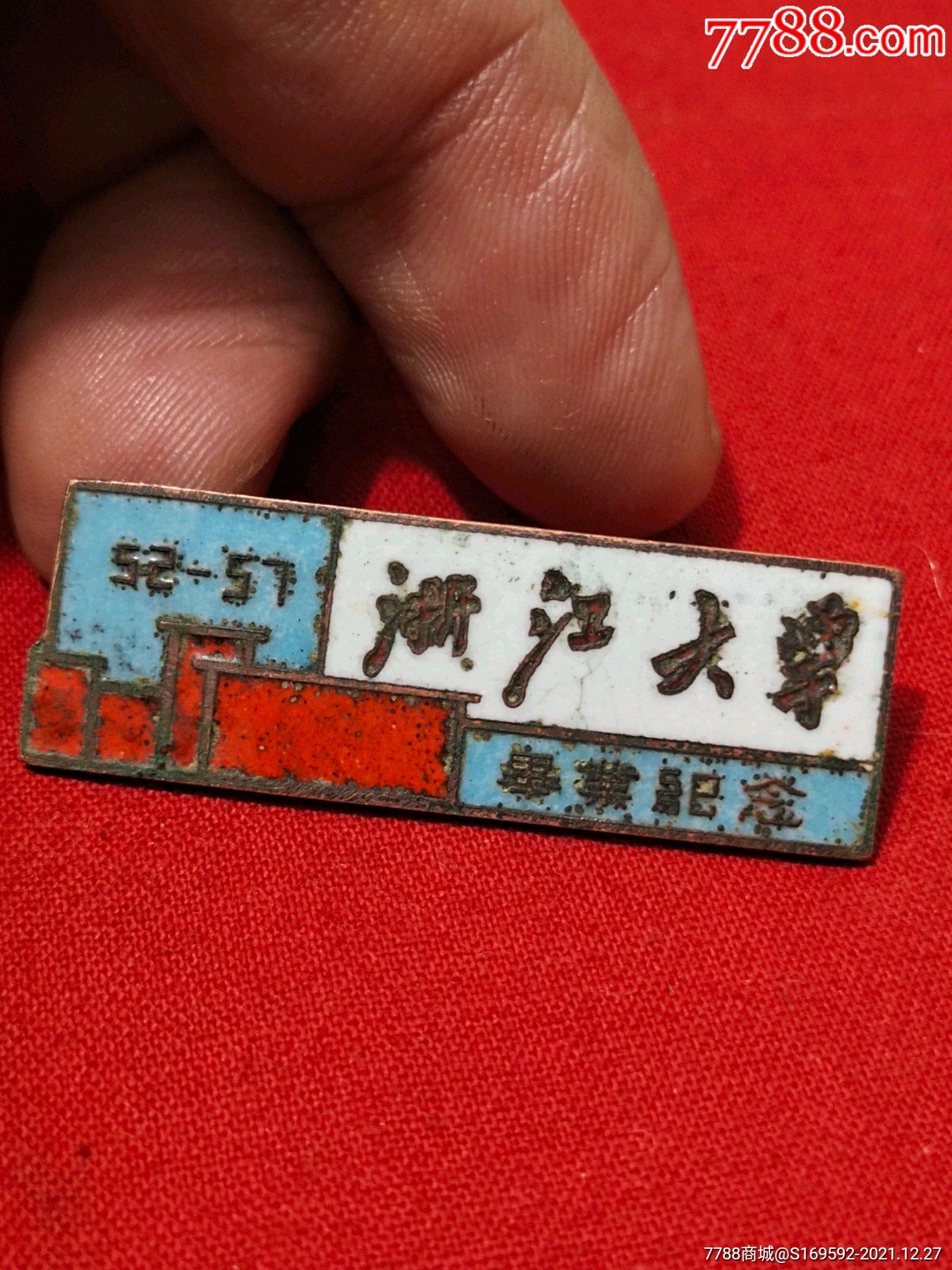 浙江大学zhejianguniversity简称浙大