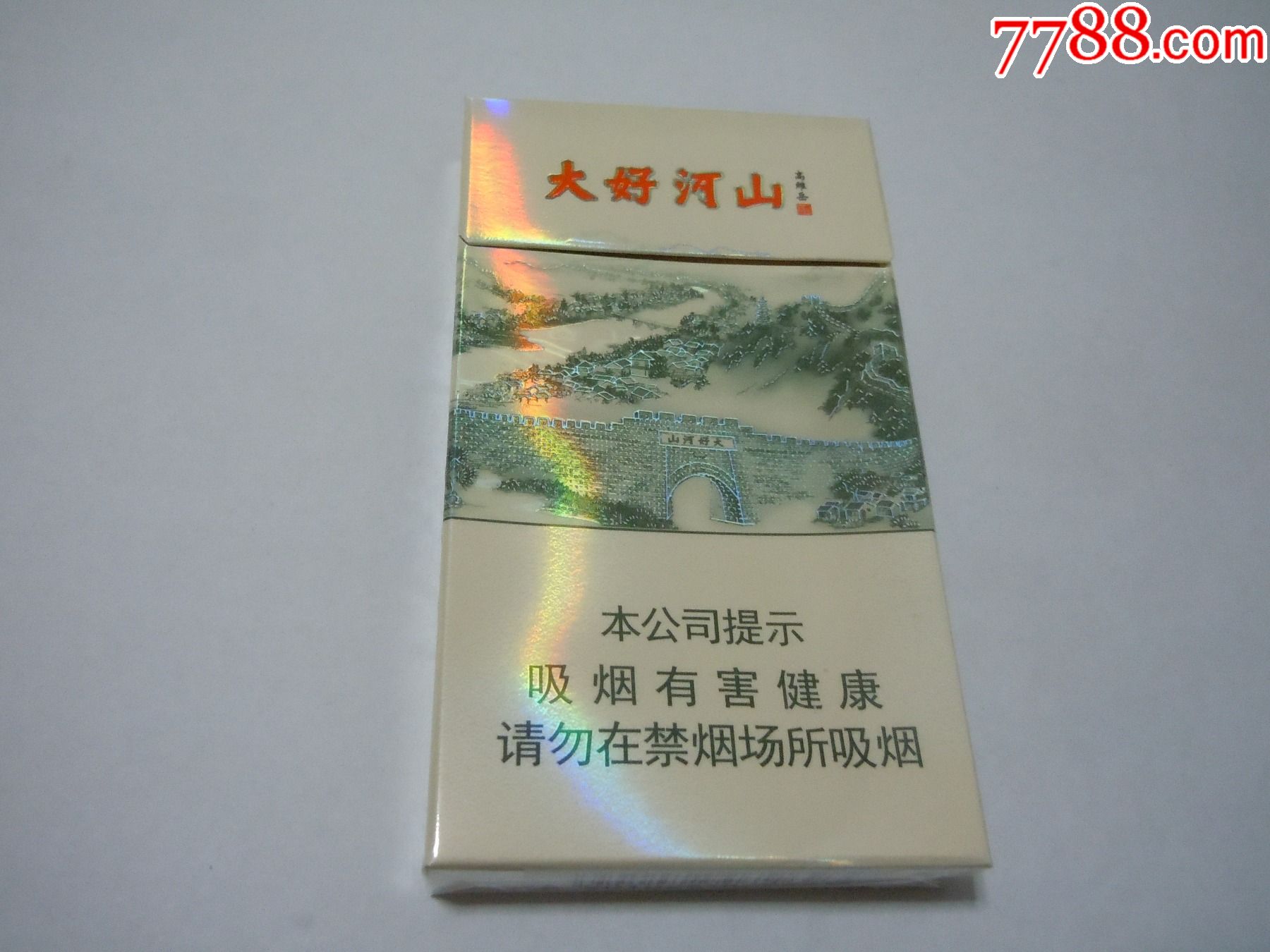 钻石大好河山16劝阻版细支