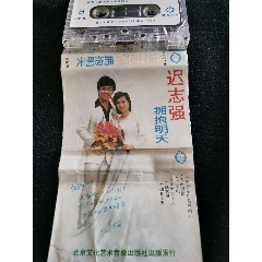 翟惠民专辑拥抱明天(se84658007)_7788收藏__收藏热线
