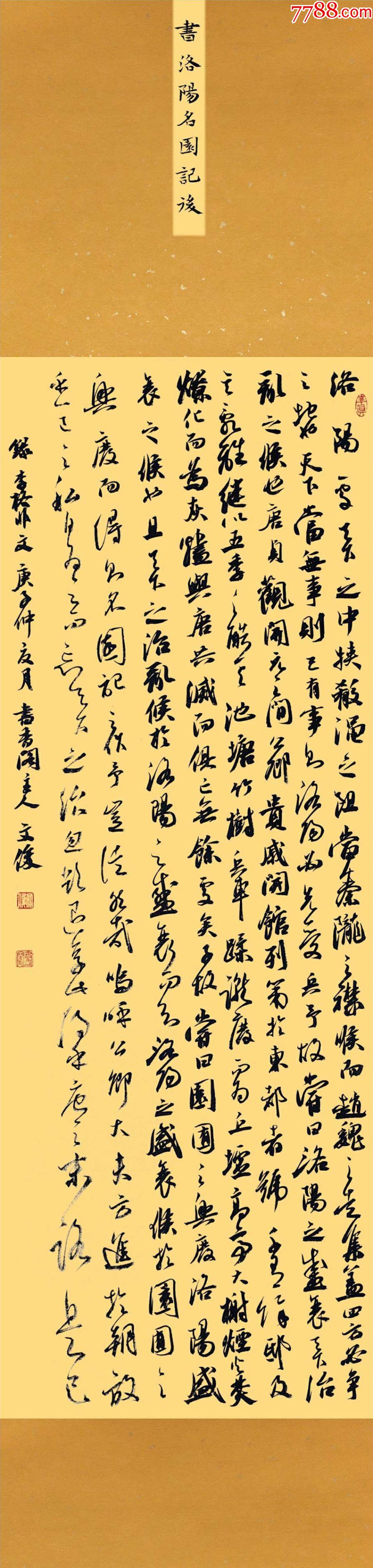 全网独家授权代理湖北省书协会员知名书法家文俊作品