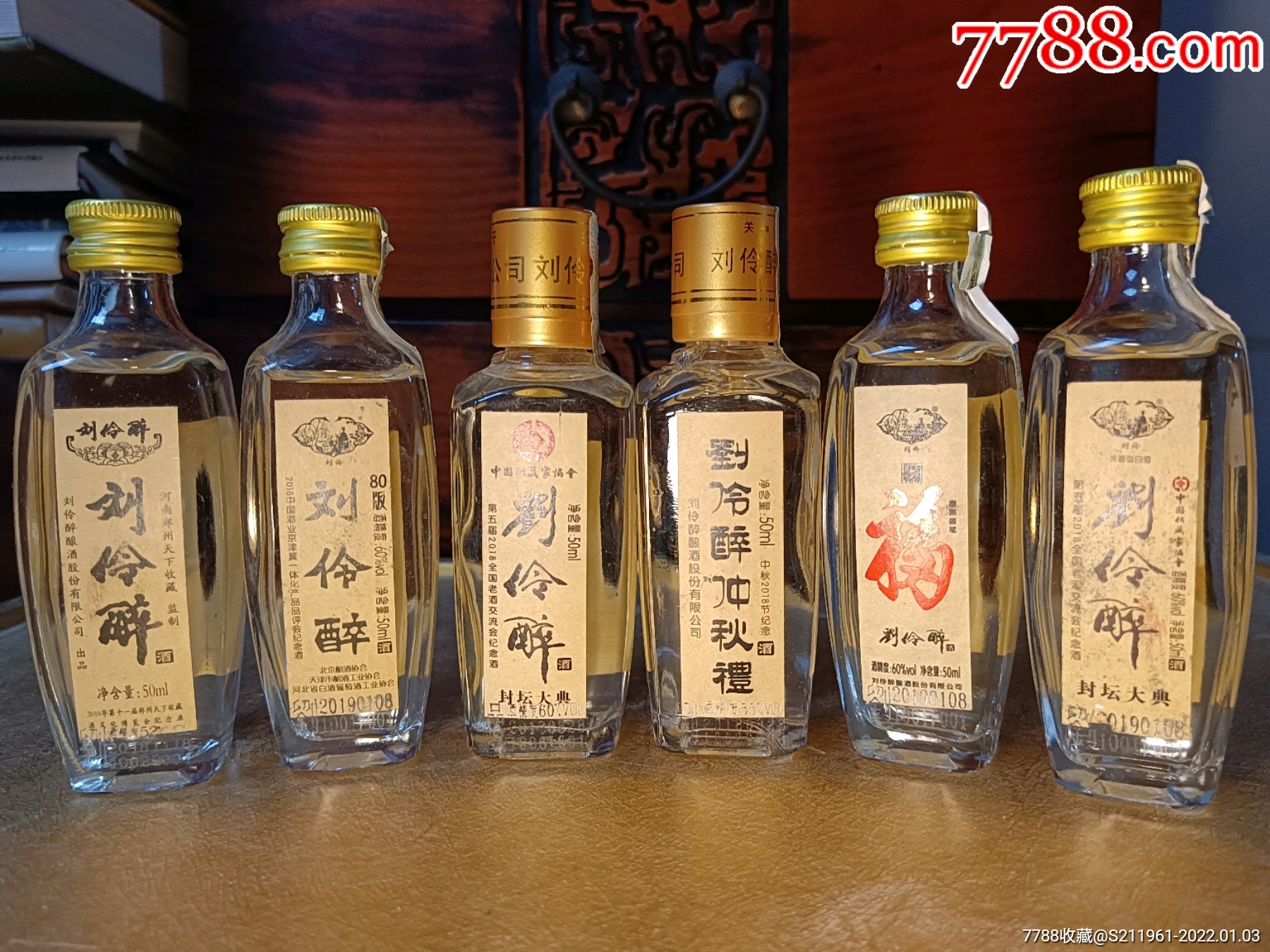 刘伶醉小酒版50ml6瓶